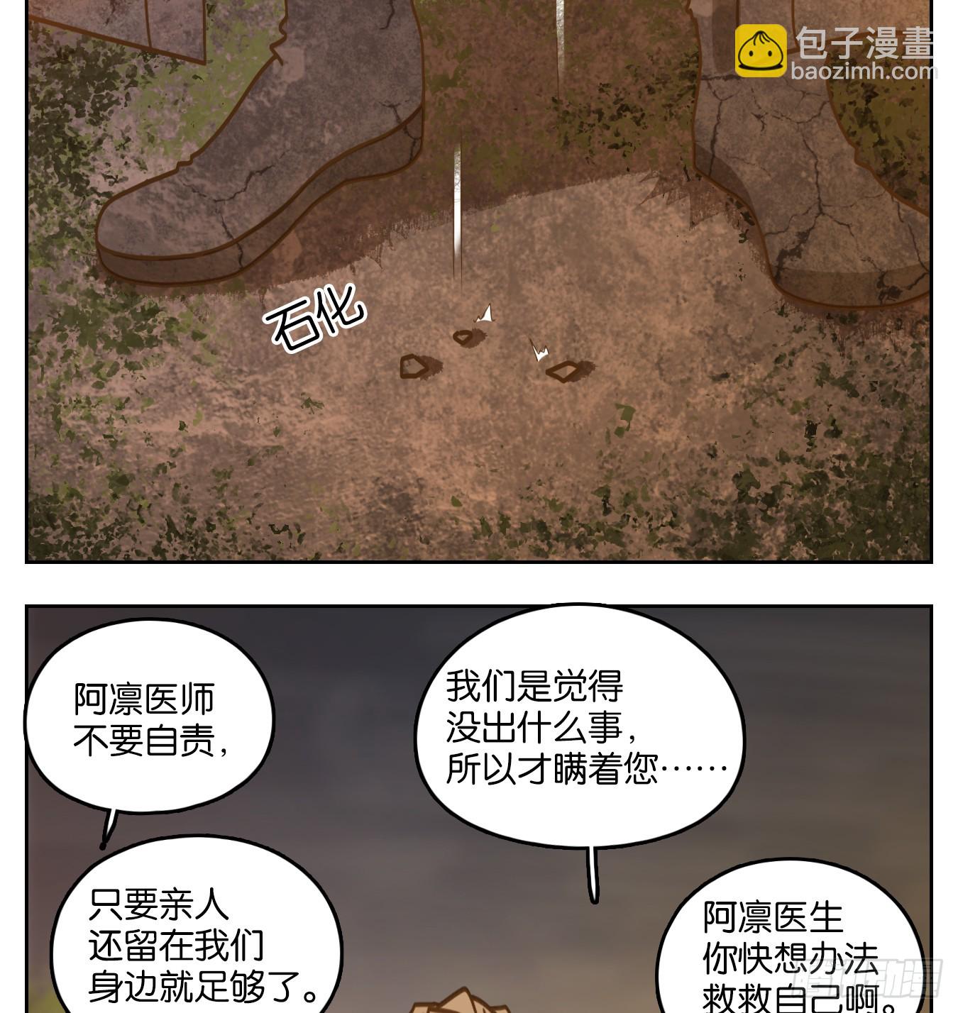 第60话 寄生之椟（十二）(1/2)-第61话