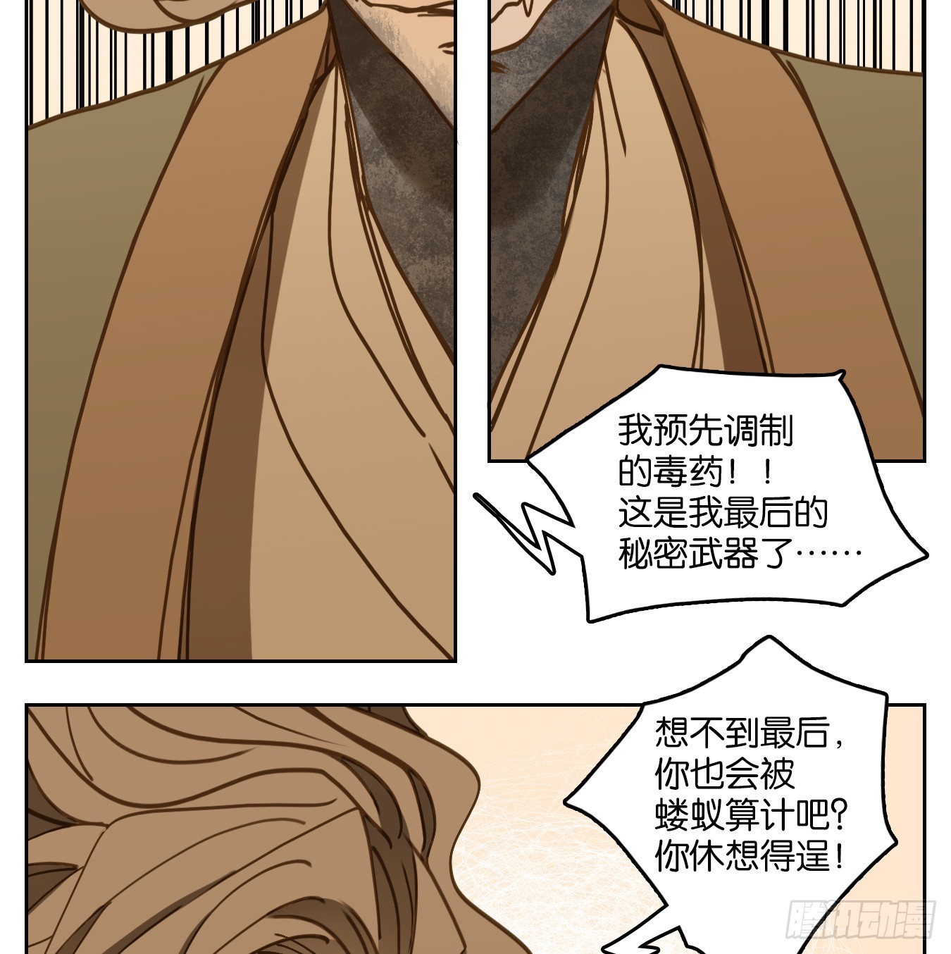 第62话 寄生之椟（十四）(1/2)-第63话