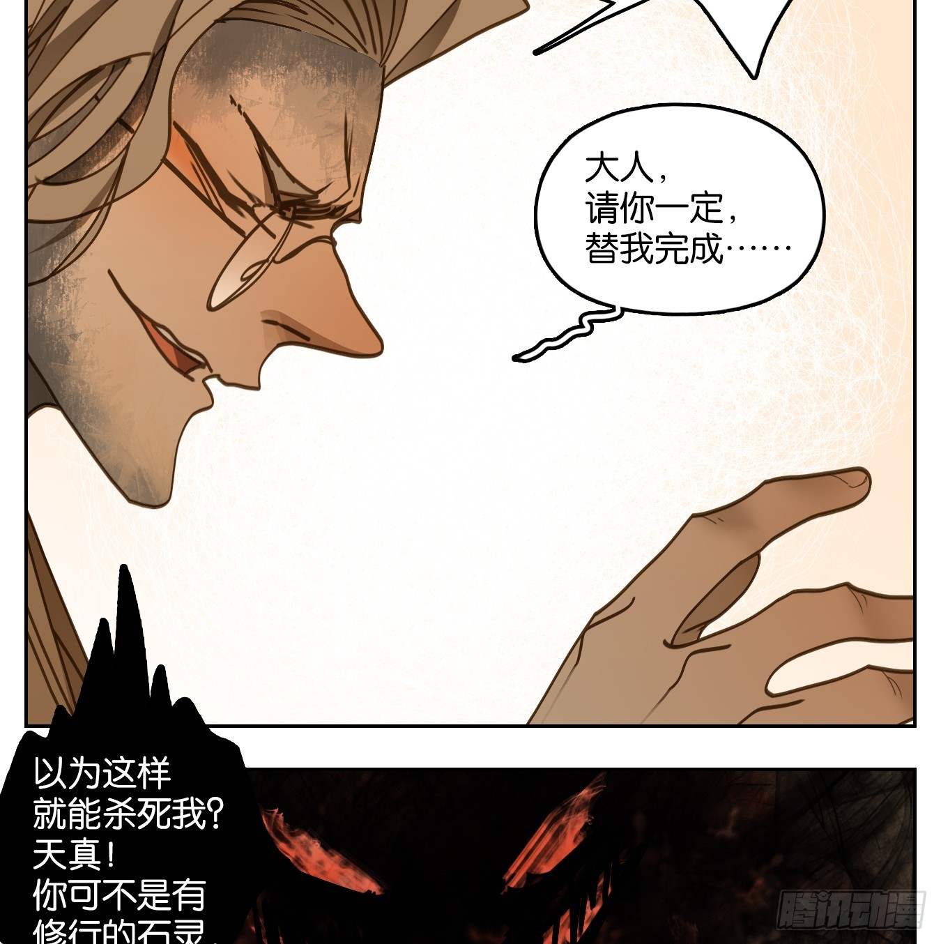 第62话 寄生之椟（十四）(1/2)-第63话