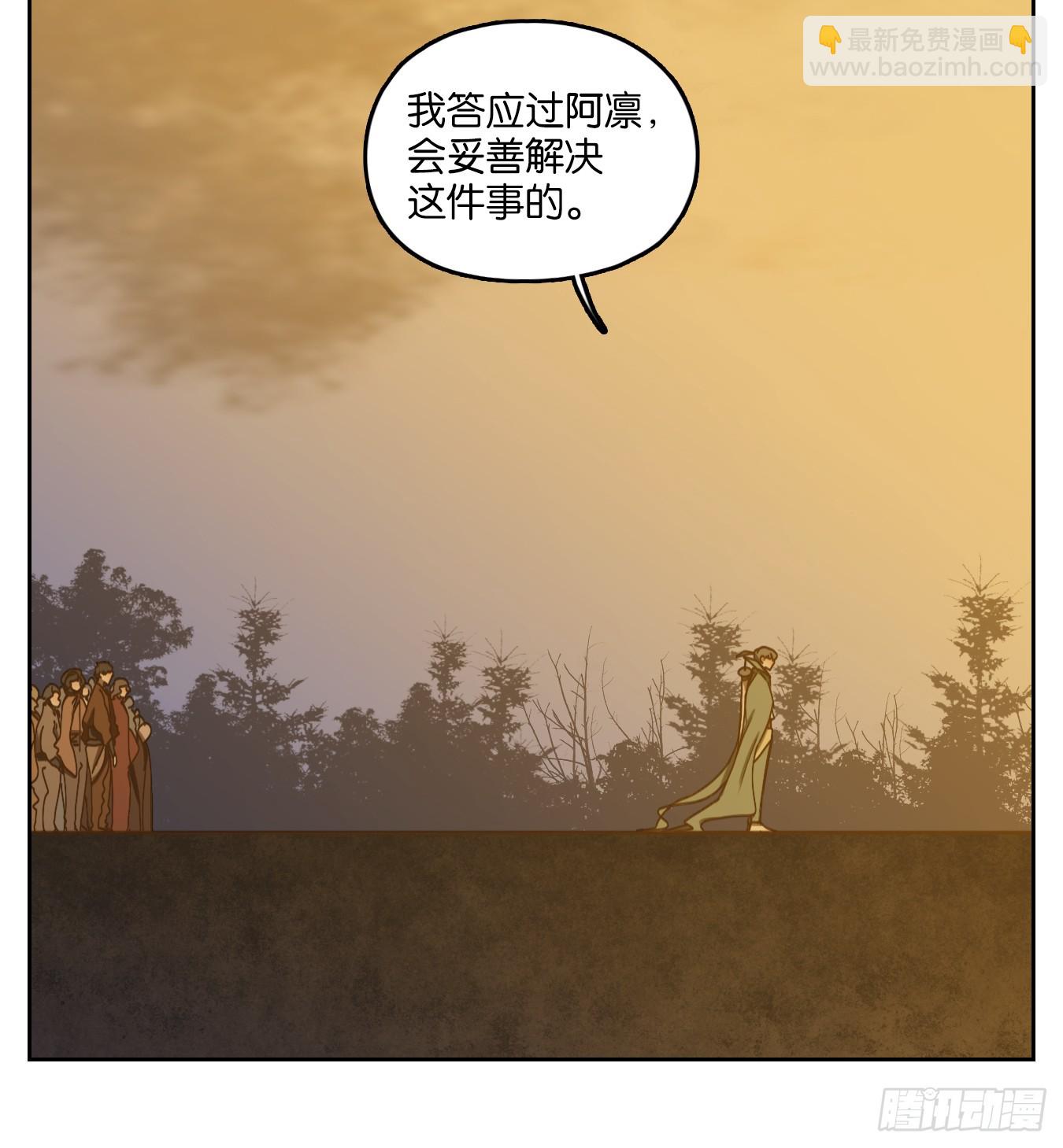 第62话 寄生之椟（十四）(1/2)-第63话