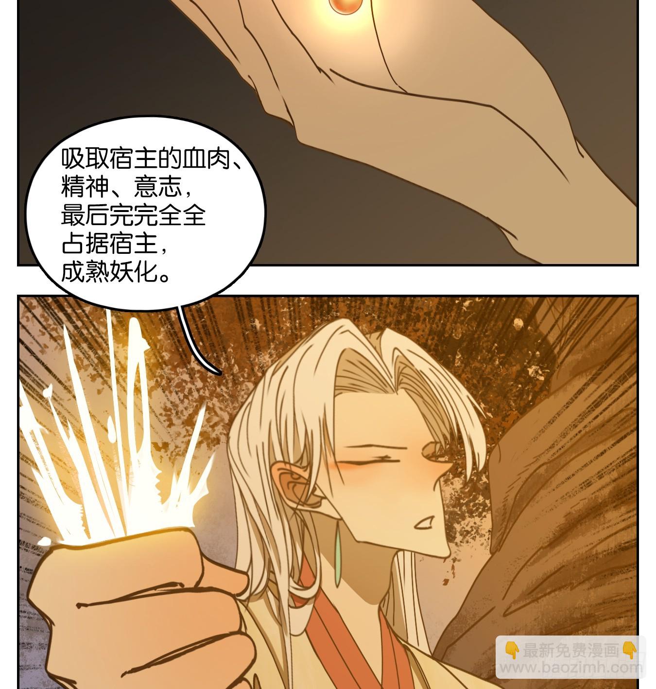 第62话 寄生之椟（十四）(1/2)-第63话