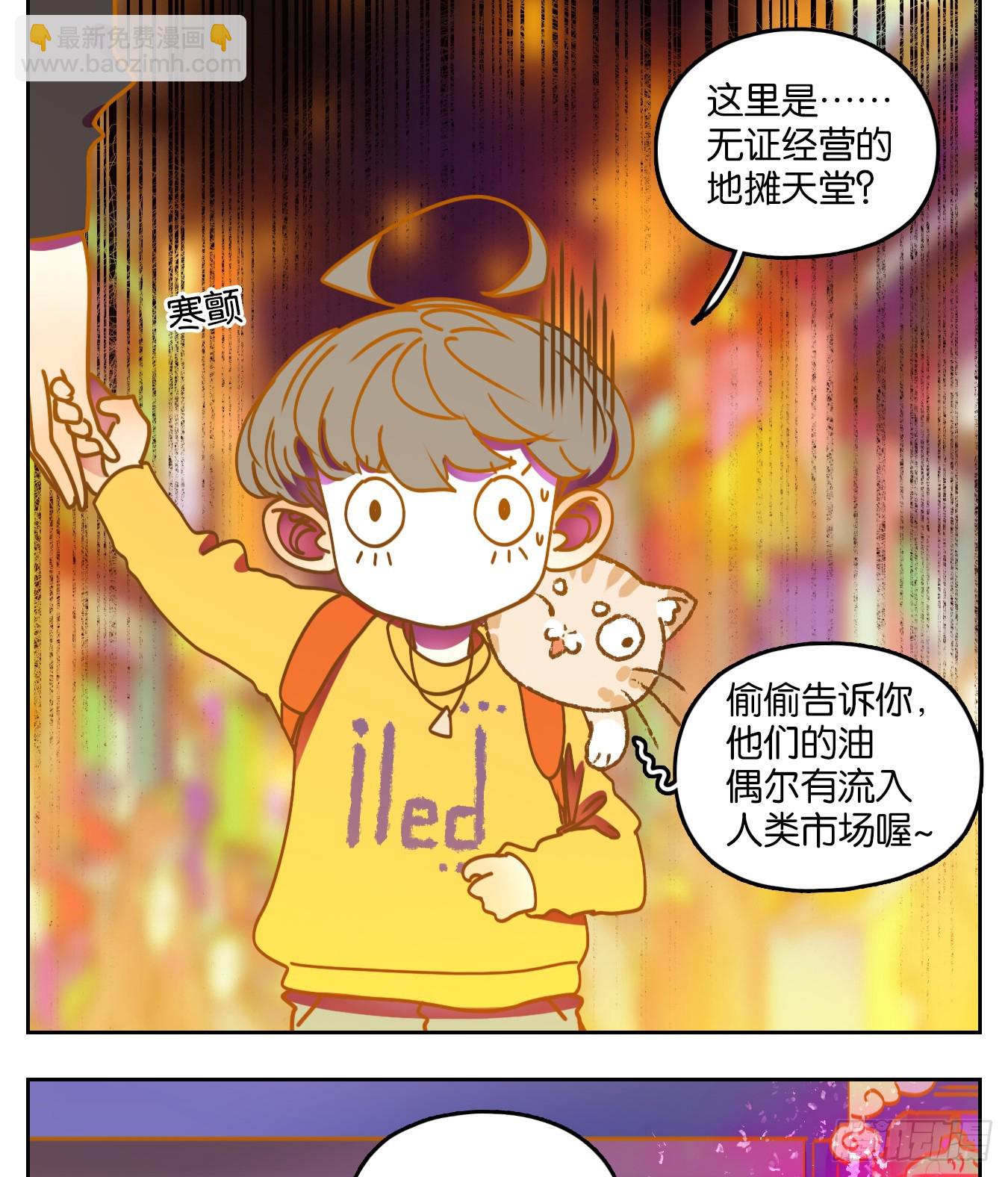 第64话 罗刹海市(1/2)-第65话