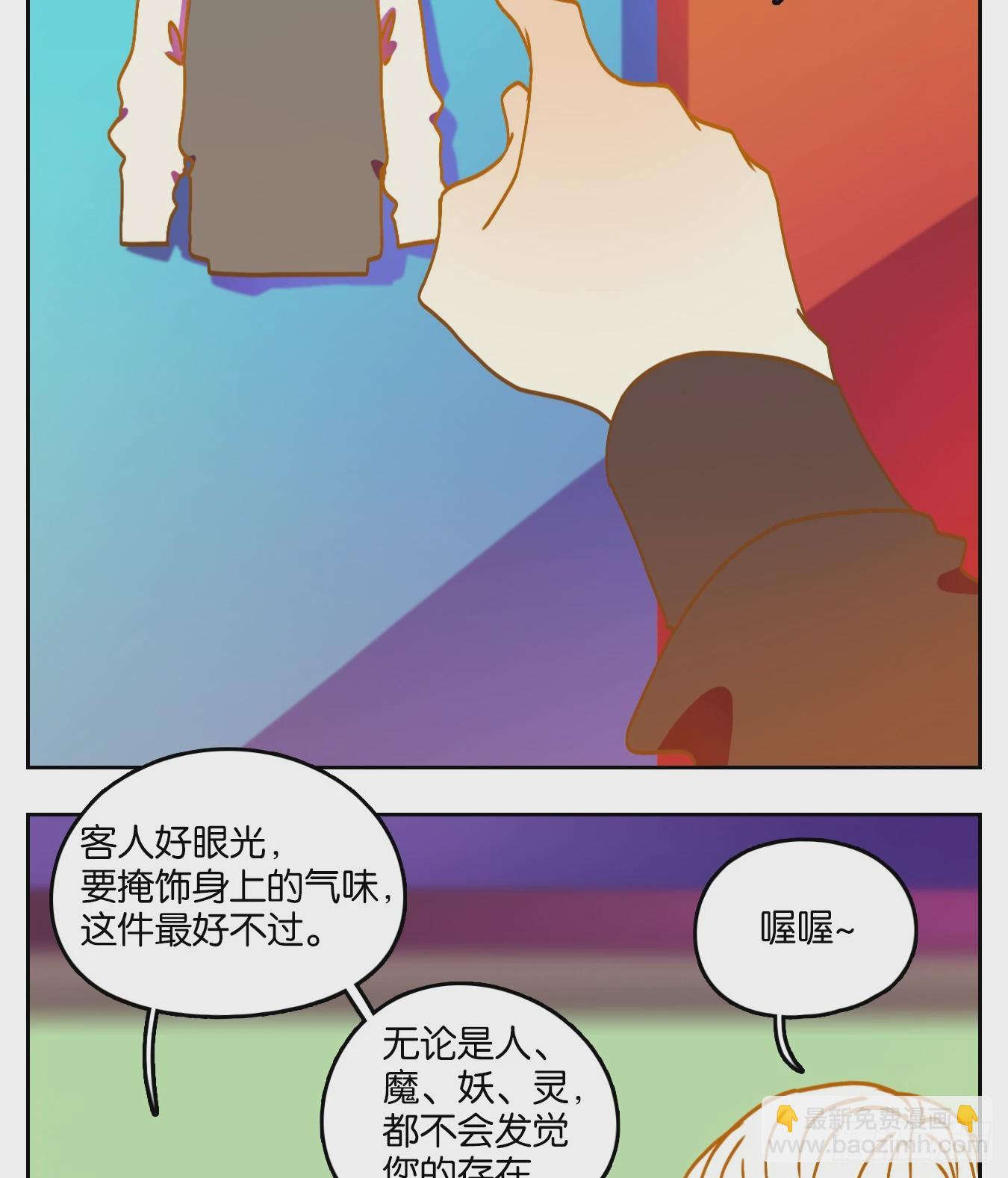 第64话 罗刹海市(1/2)-第65话