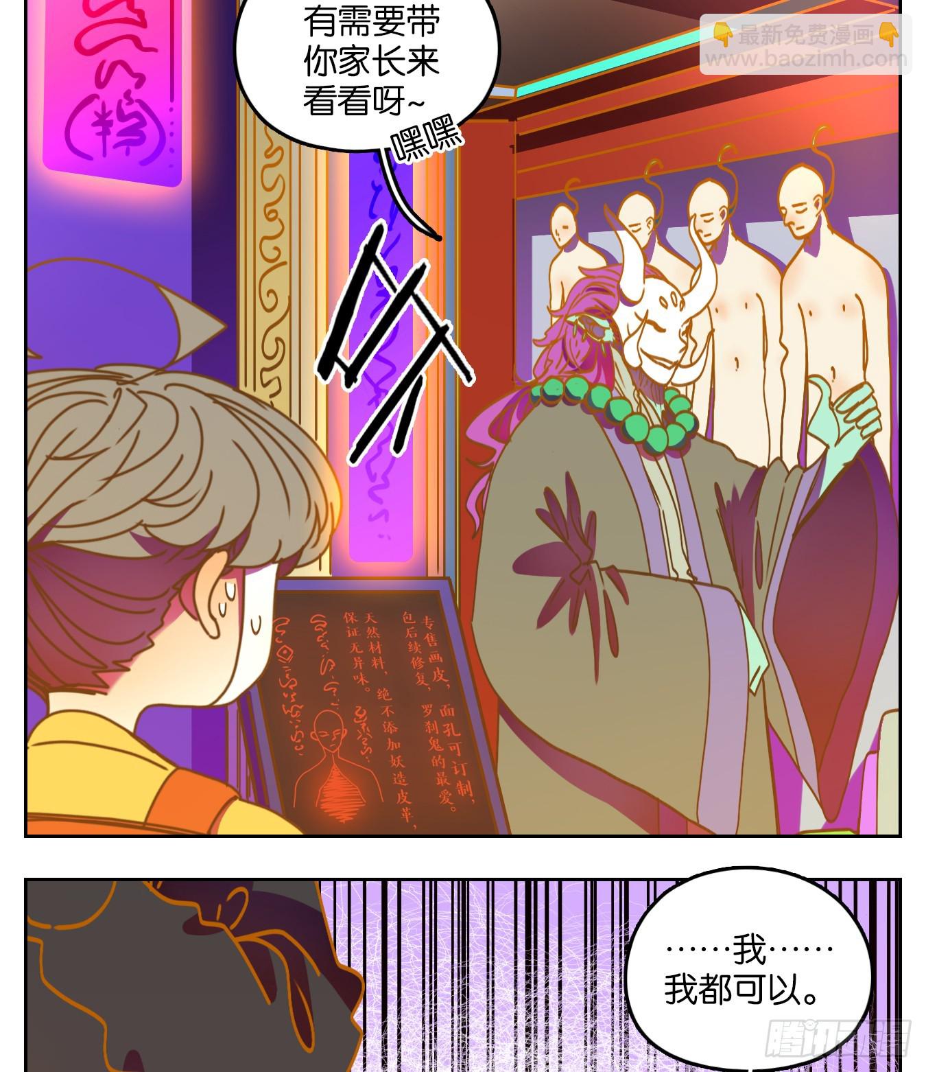 第64话 罗刹海市(1/2)-第65话