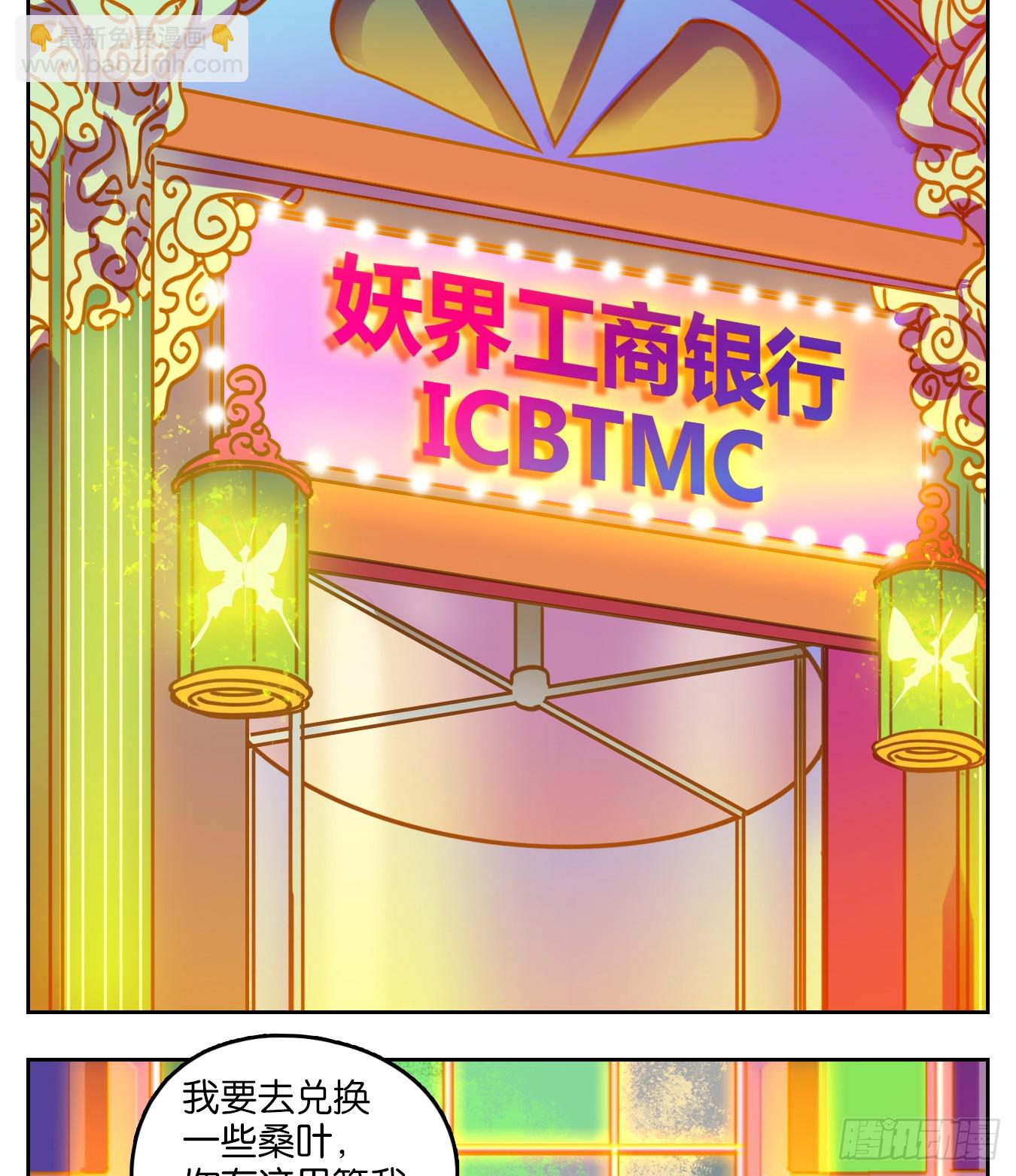 第64话 罗刹海市(1/2)-第65话