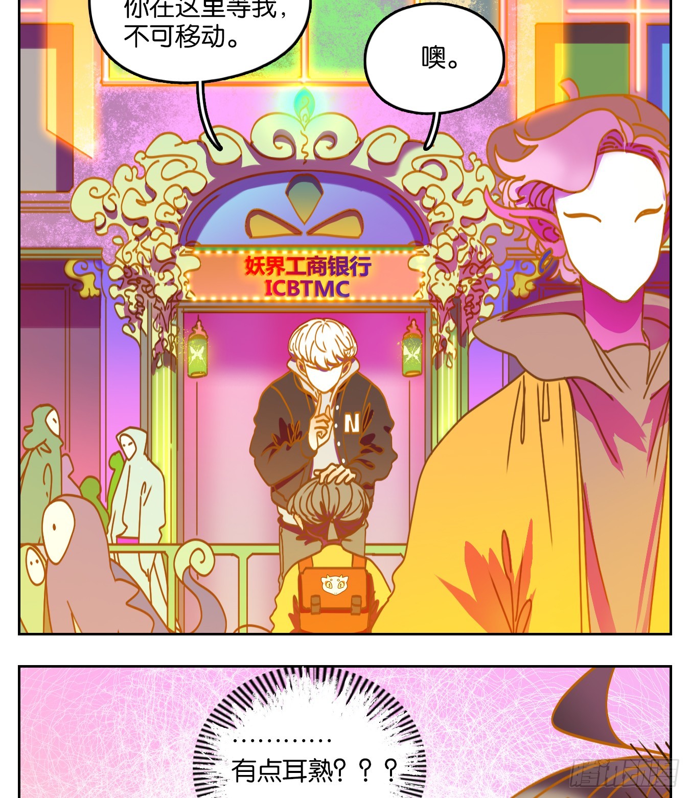 第64话 罗刹海市(1/2)-第65话