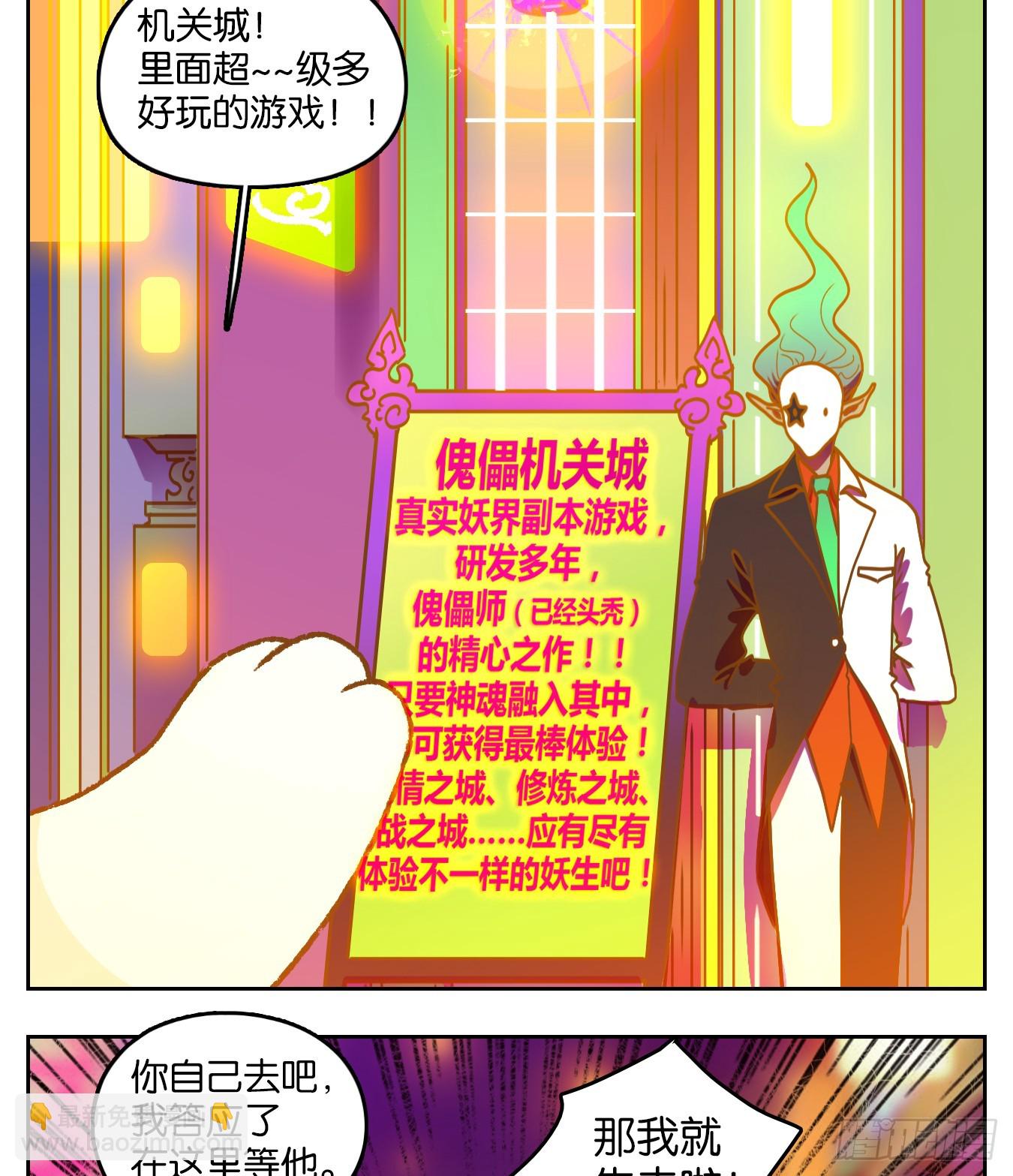 第64话 罗刹海市(1/2)-第65话