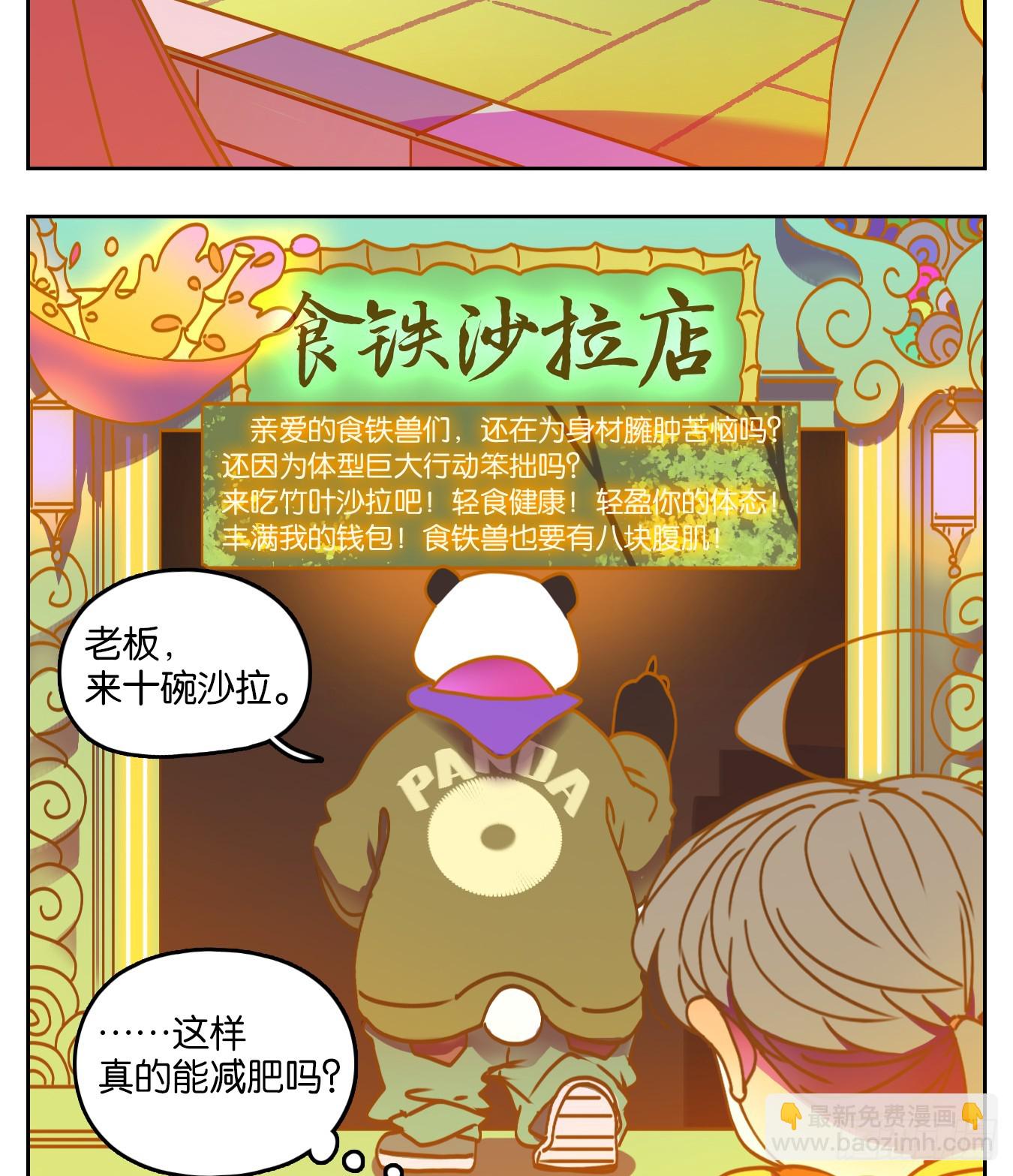 第64话 罗刹海市(1/2)-第65话