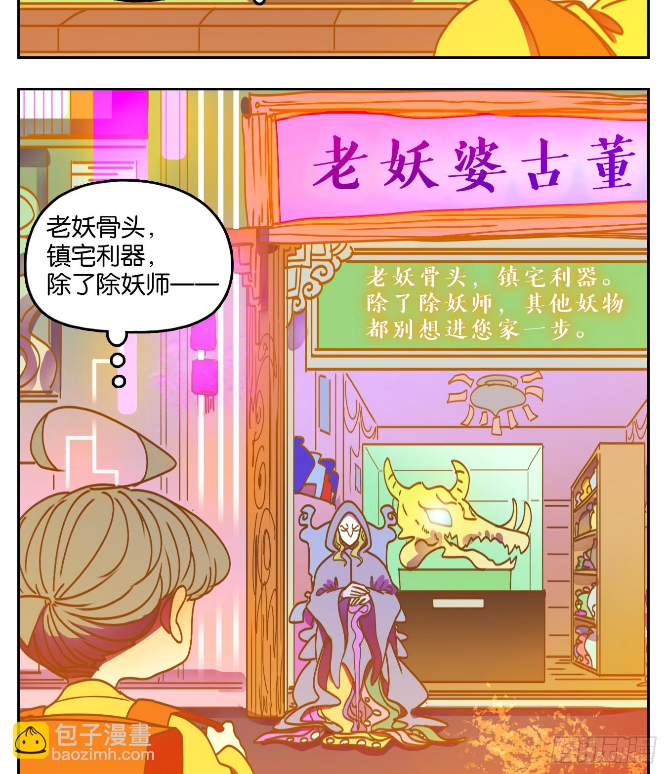 第64话 罗刹海市(1/2)-第65话