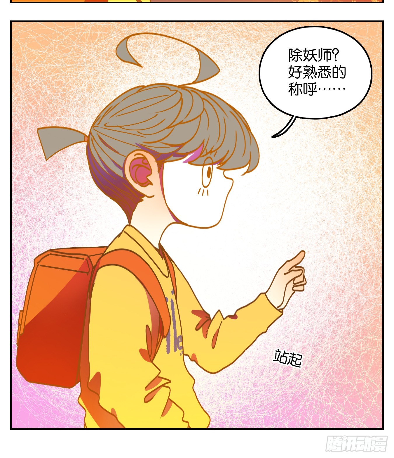 第64话 罗刹海市(1/2)-第65话