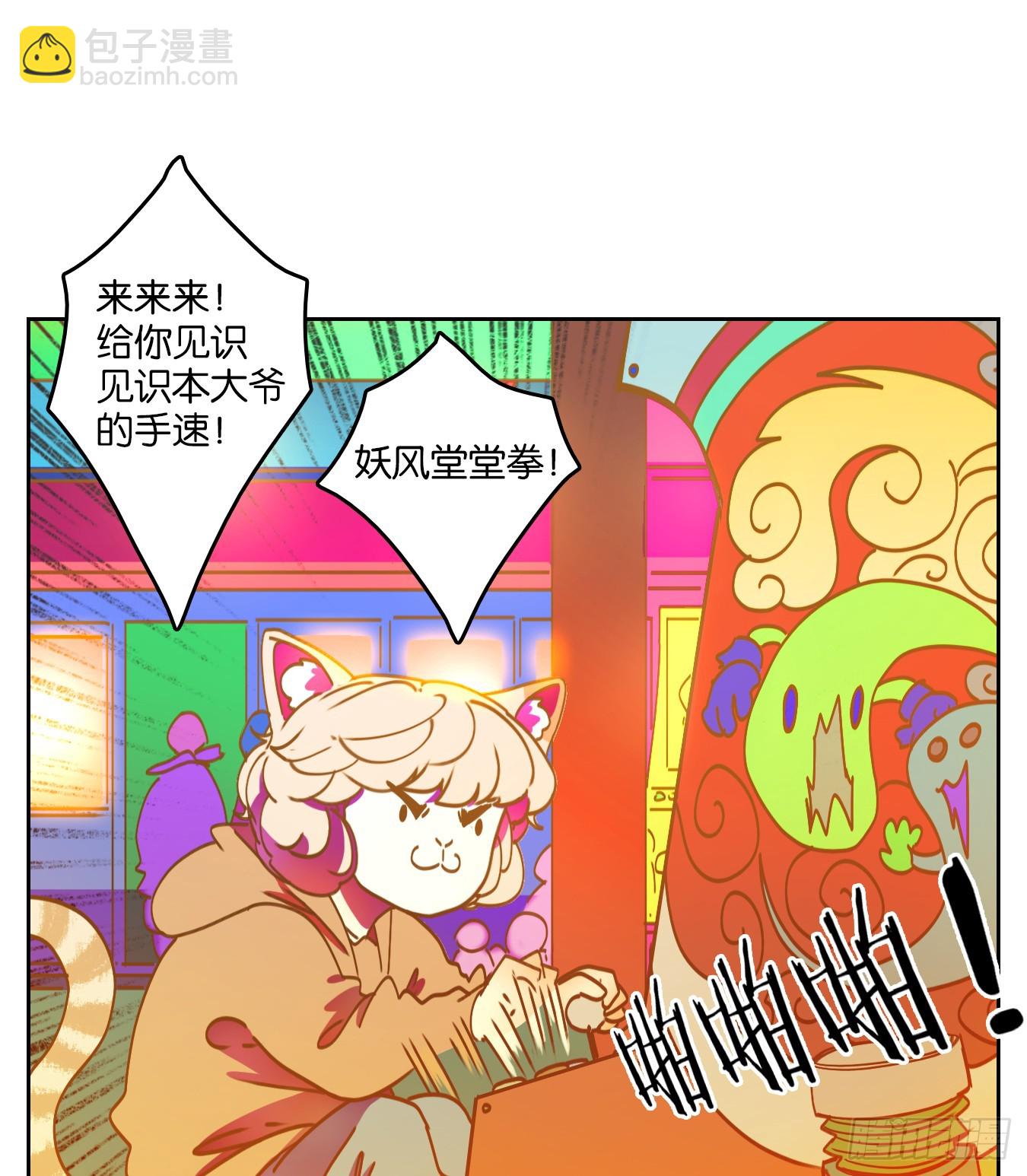 第64话 罗刹海市(1/2)-第65话