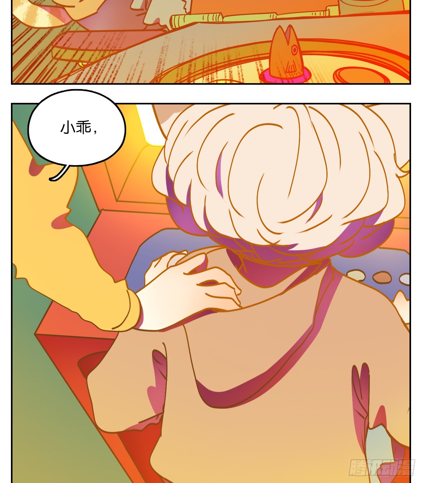 第64话 罗刹海市(1/2)-第65话