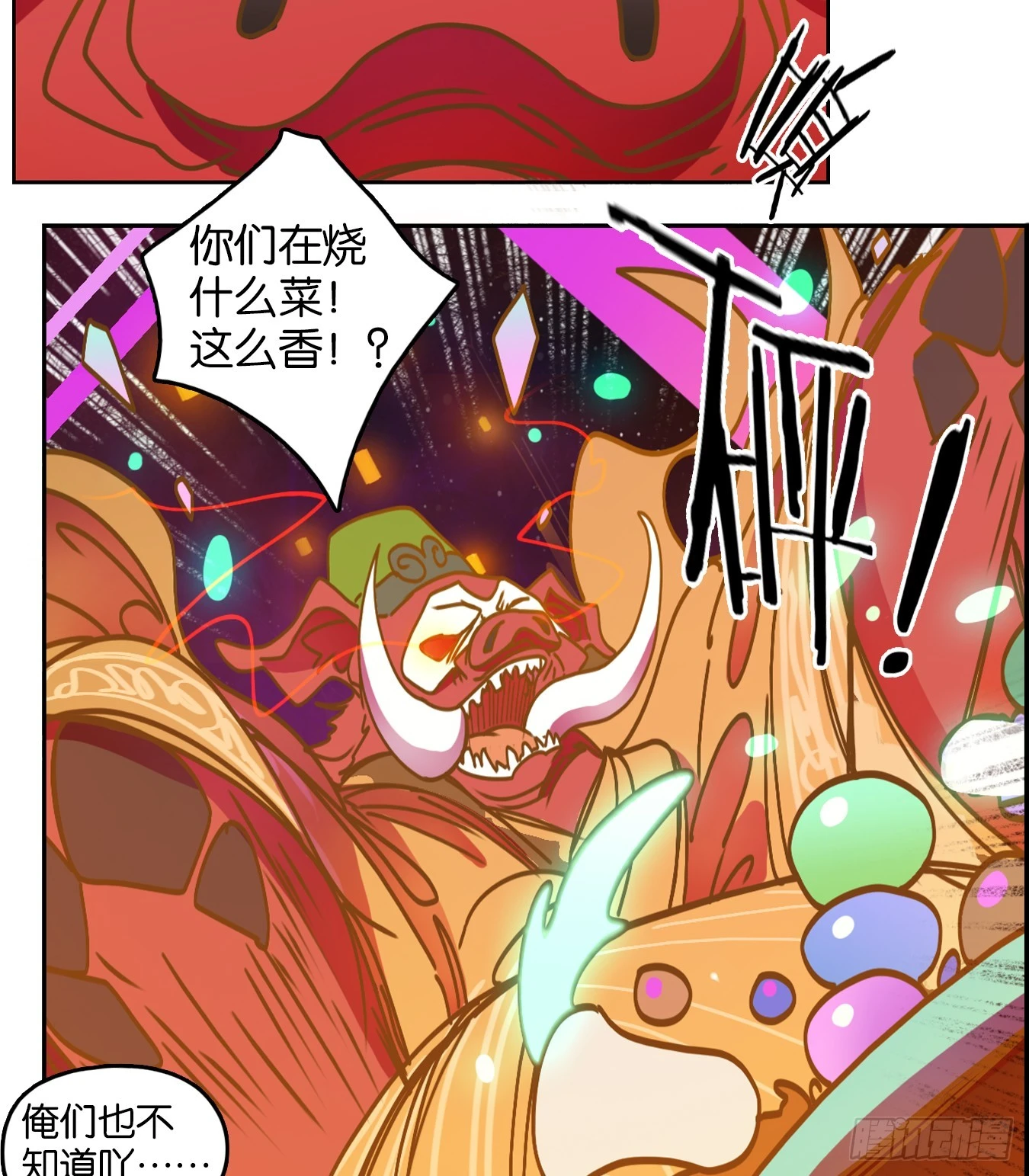 第64话 罗刹海市(1/2)-第65话