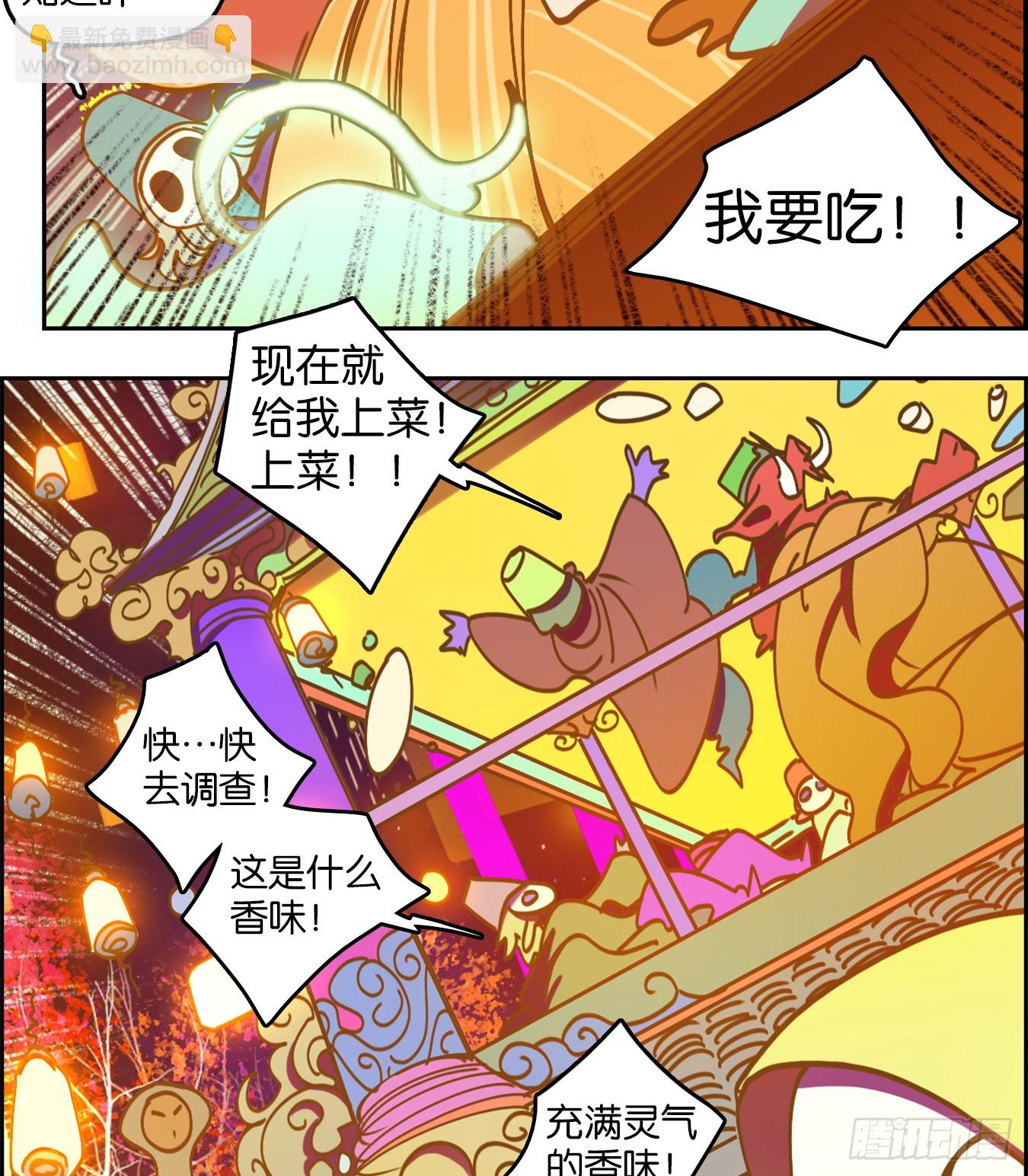 第64话 罗刹海市(1/2)-第65话