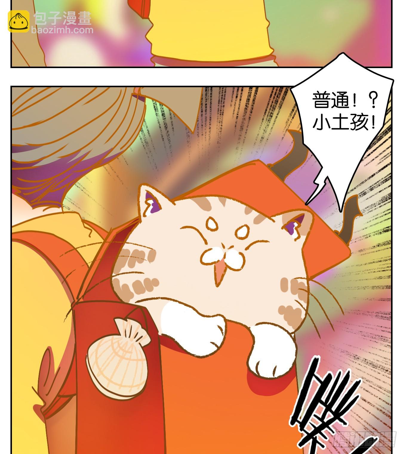 第64话 罗刹海市(1/2)-第65话