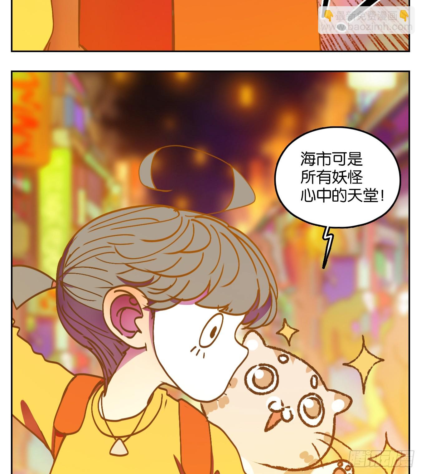 第64话 罗刹海市(1/2)-第65话