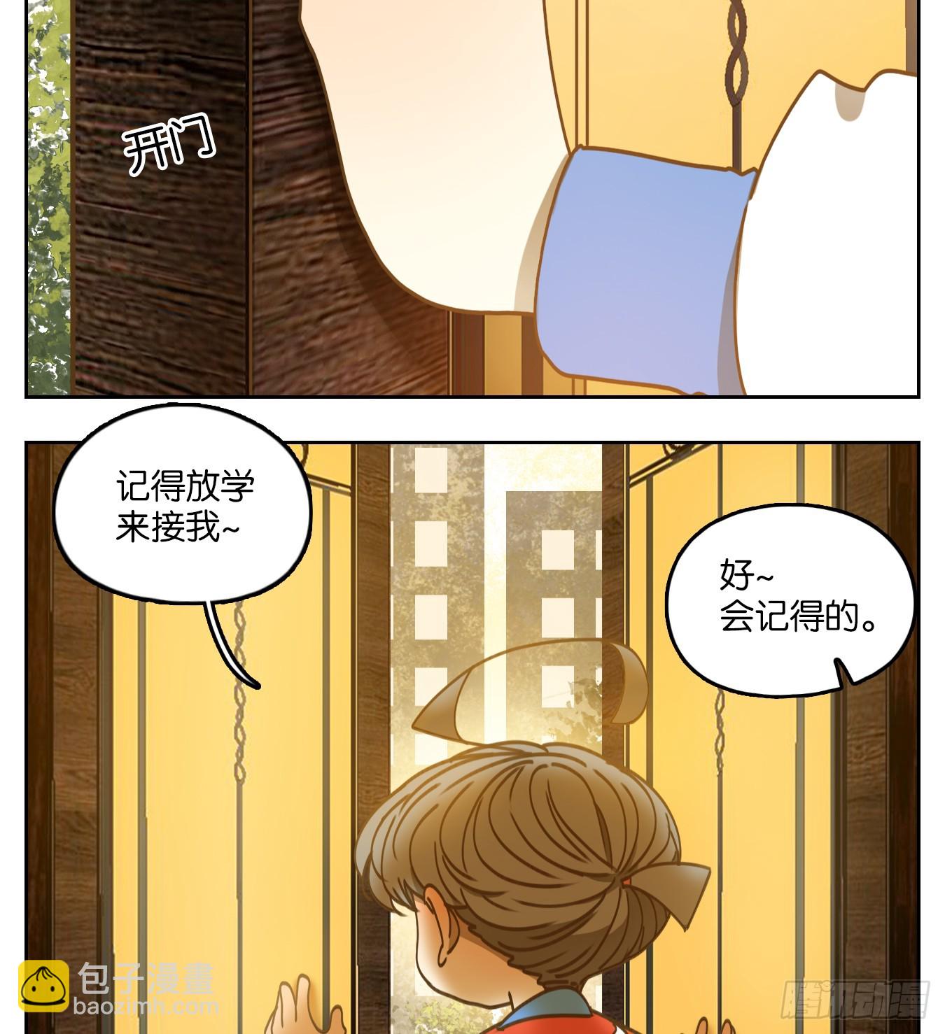 妖怪酒館 - 第65話 饕餮之淵（一）(1/2) - 2