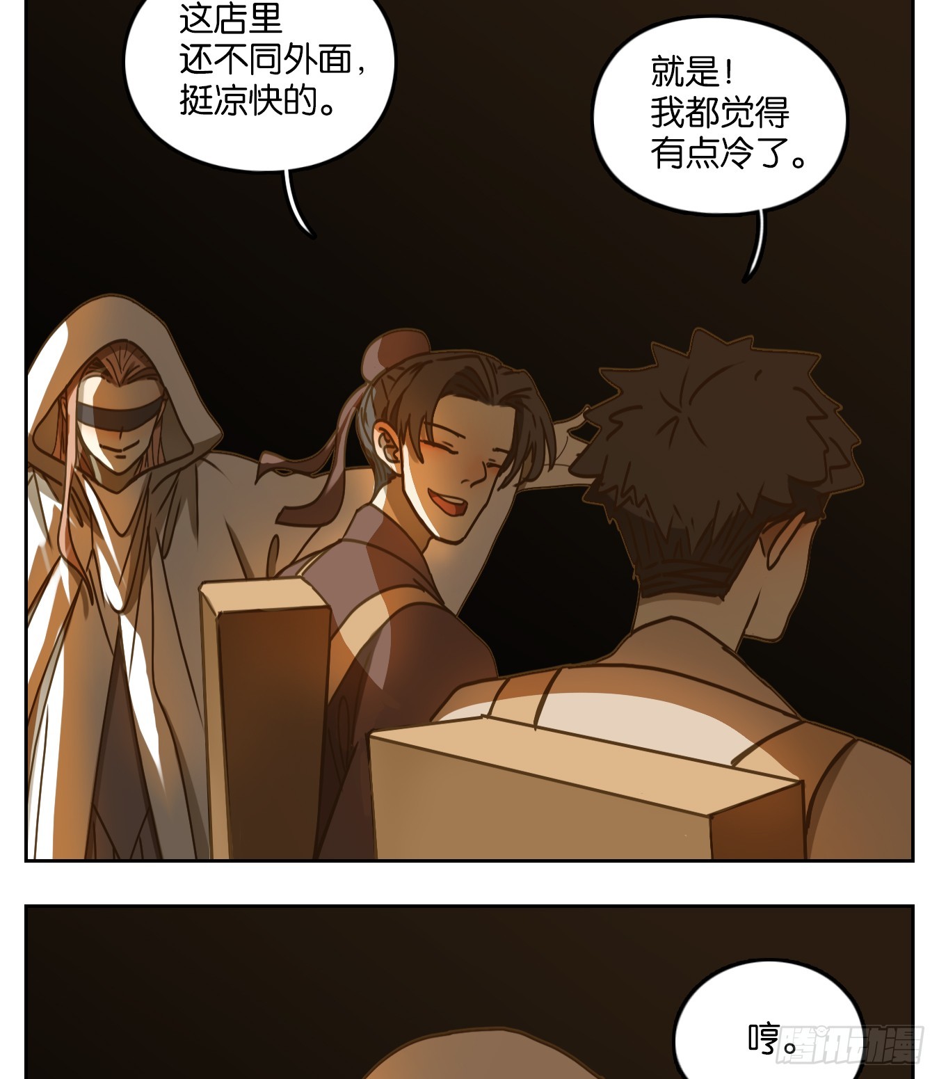 第65话 饕餮之渊（一）(1/2)-第67话