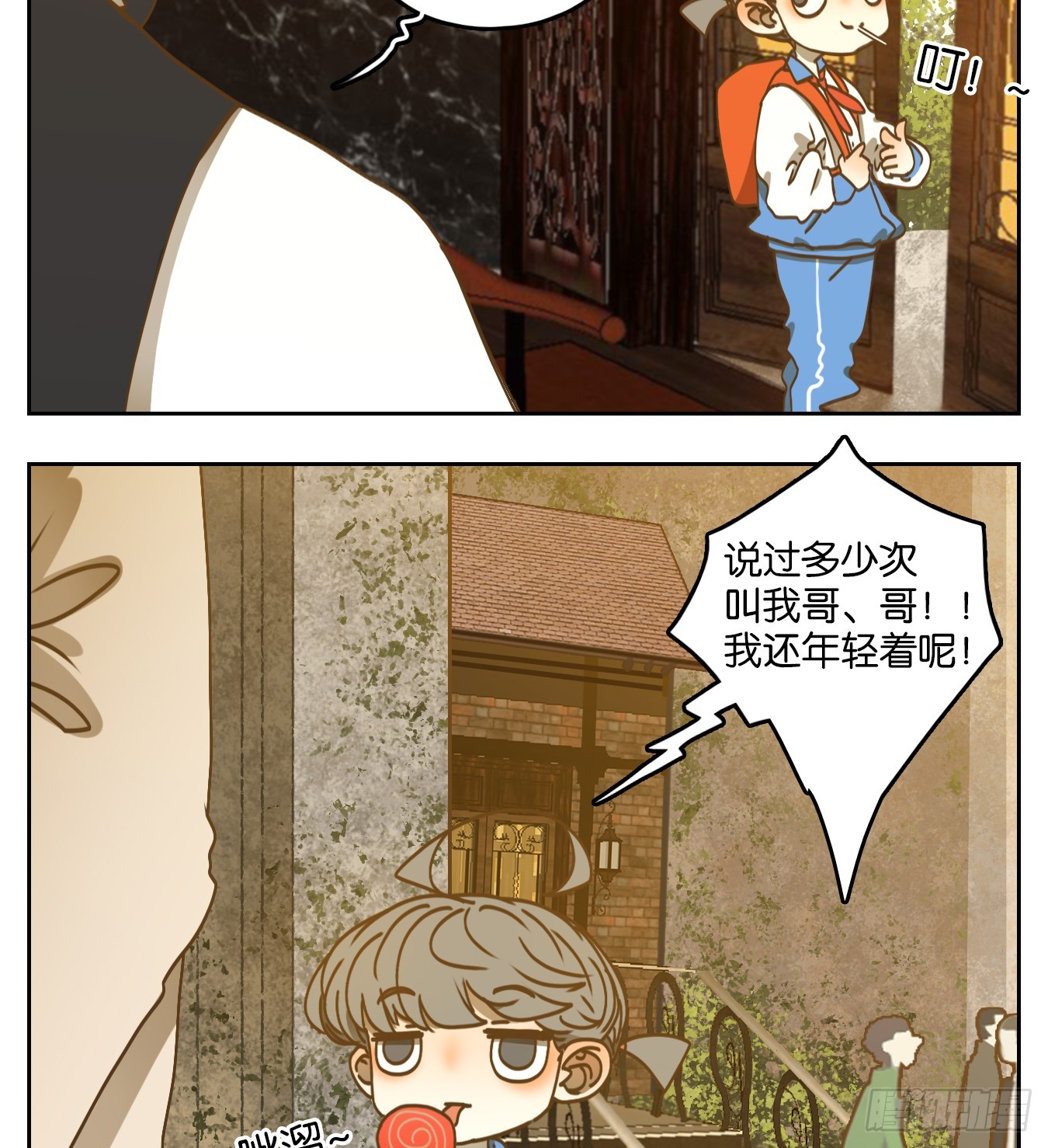 妖怪酒館 - 第65話 饕餮之淵（一）(1/2) - 4