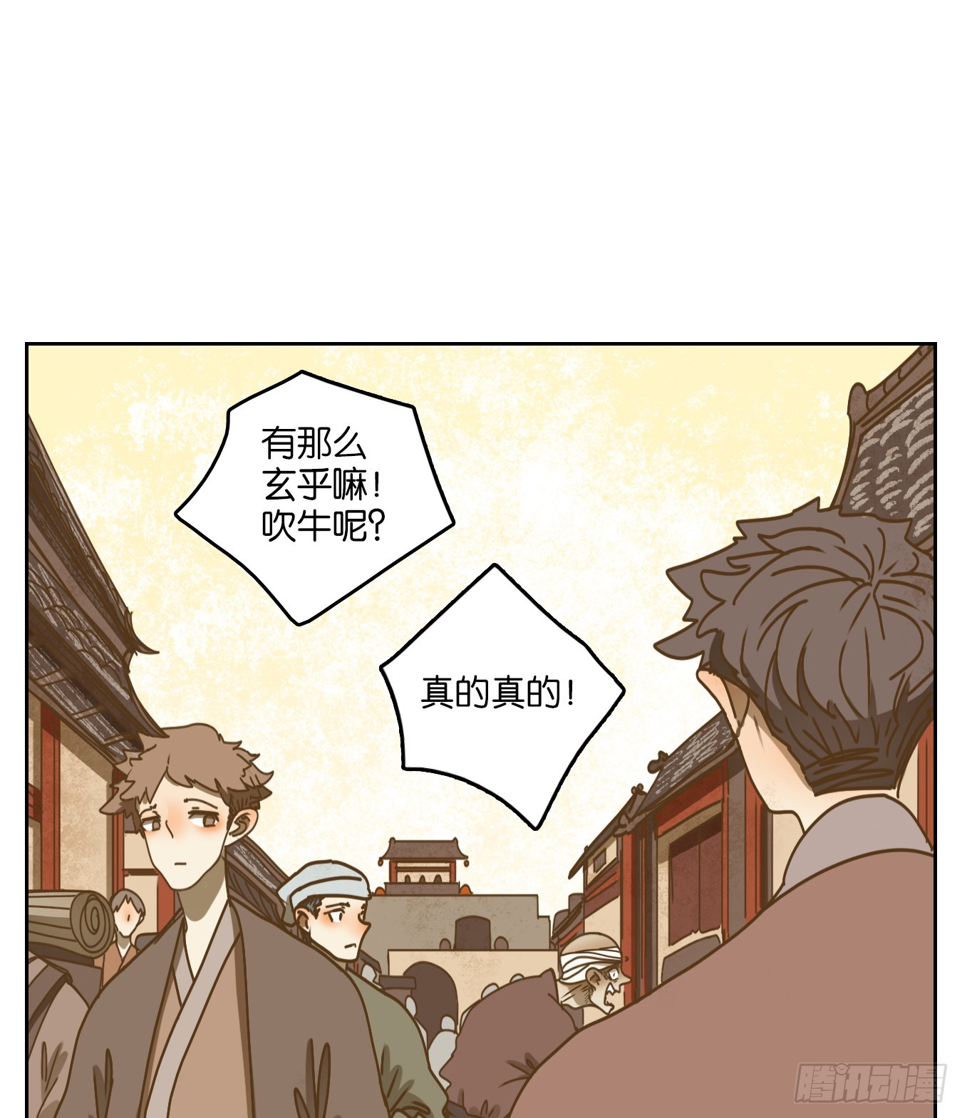 妖怪酒館 - 第67話 饕餮之淵（三）(1/2) - 2