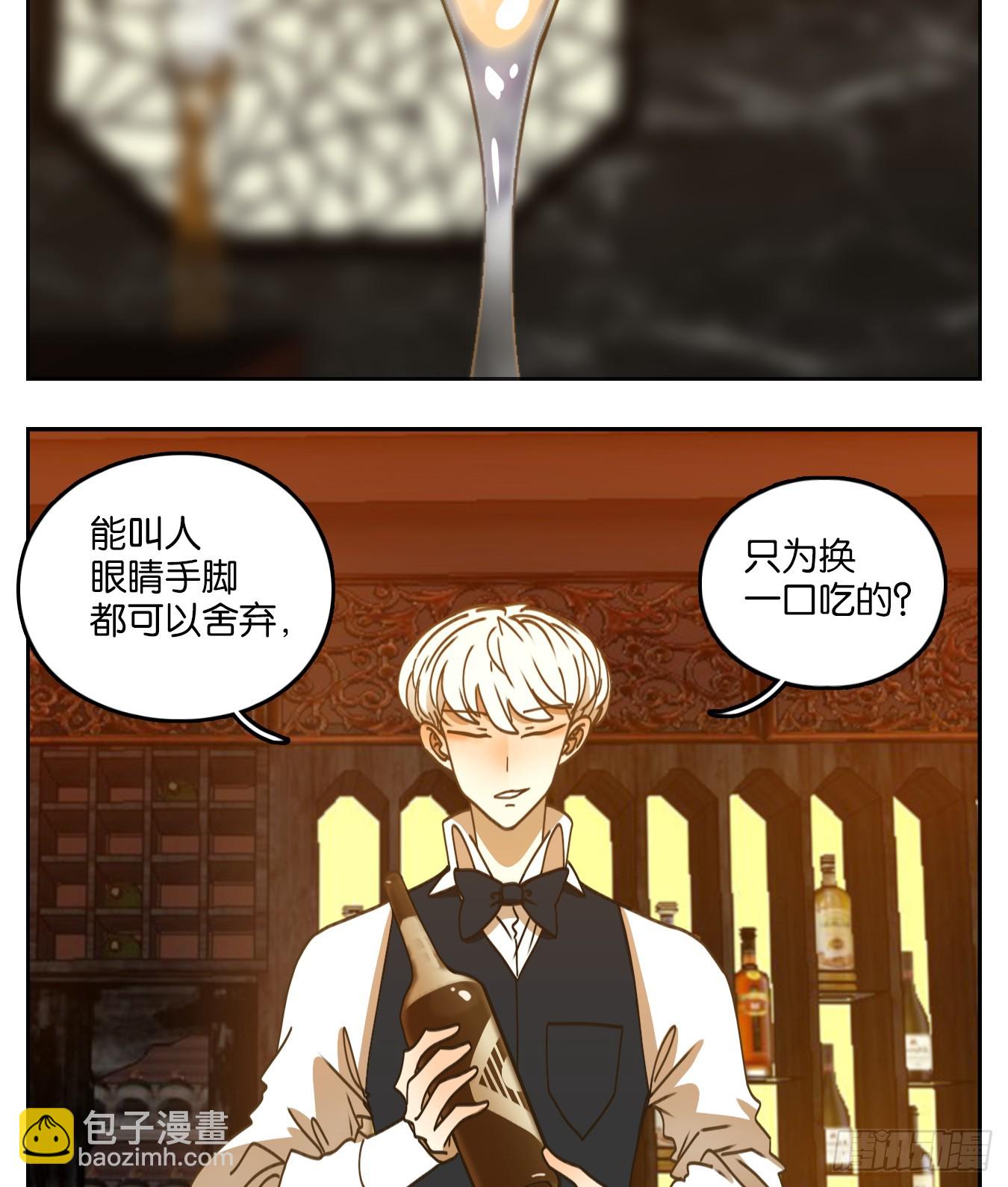 第67话 饕餮之渊（三）(1/2)-第69话