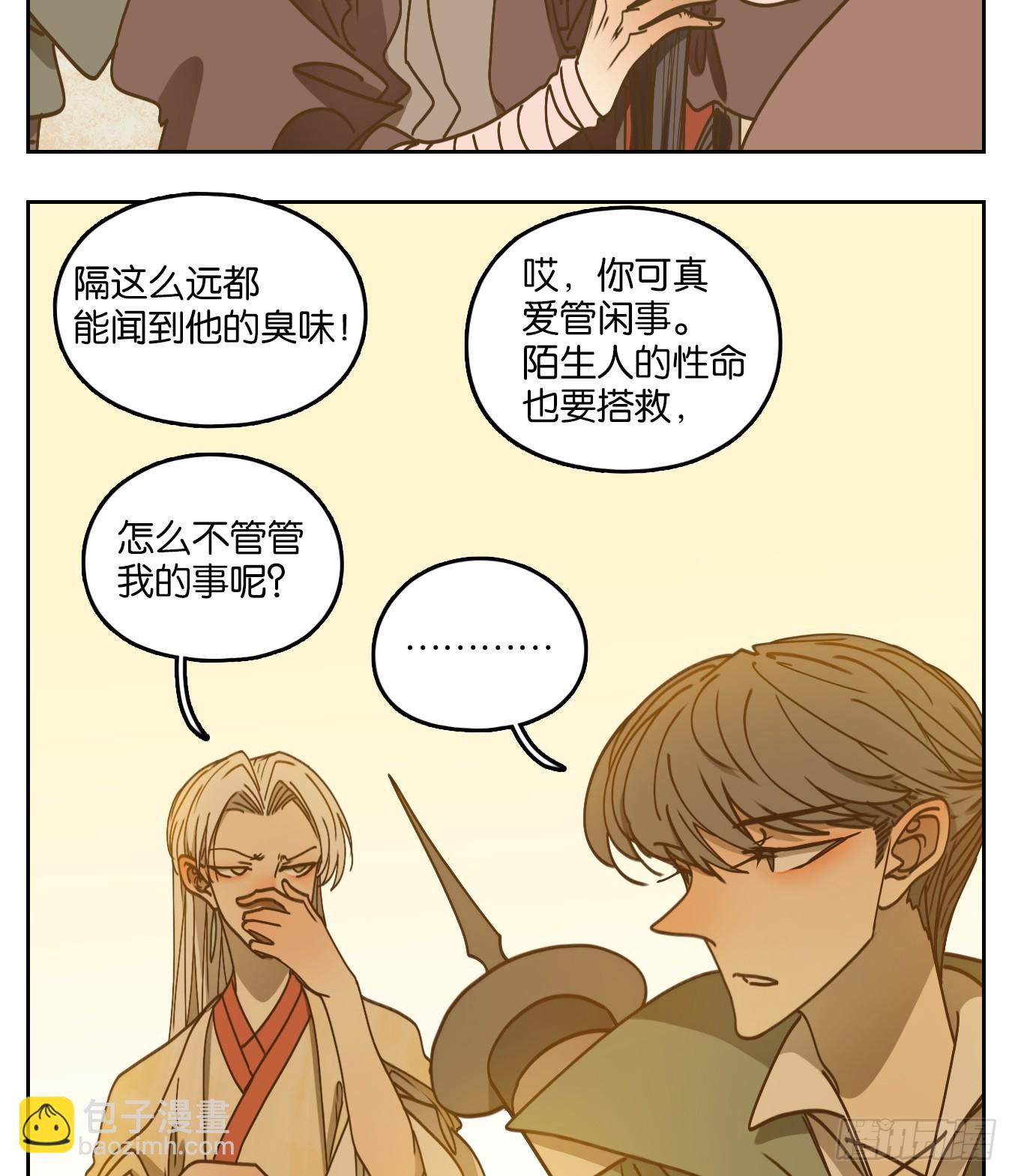 第67话 饕餮之渊（三）(1/2)-第69话