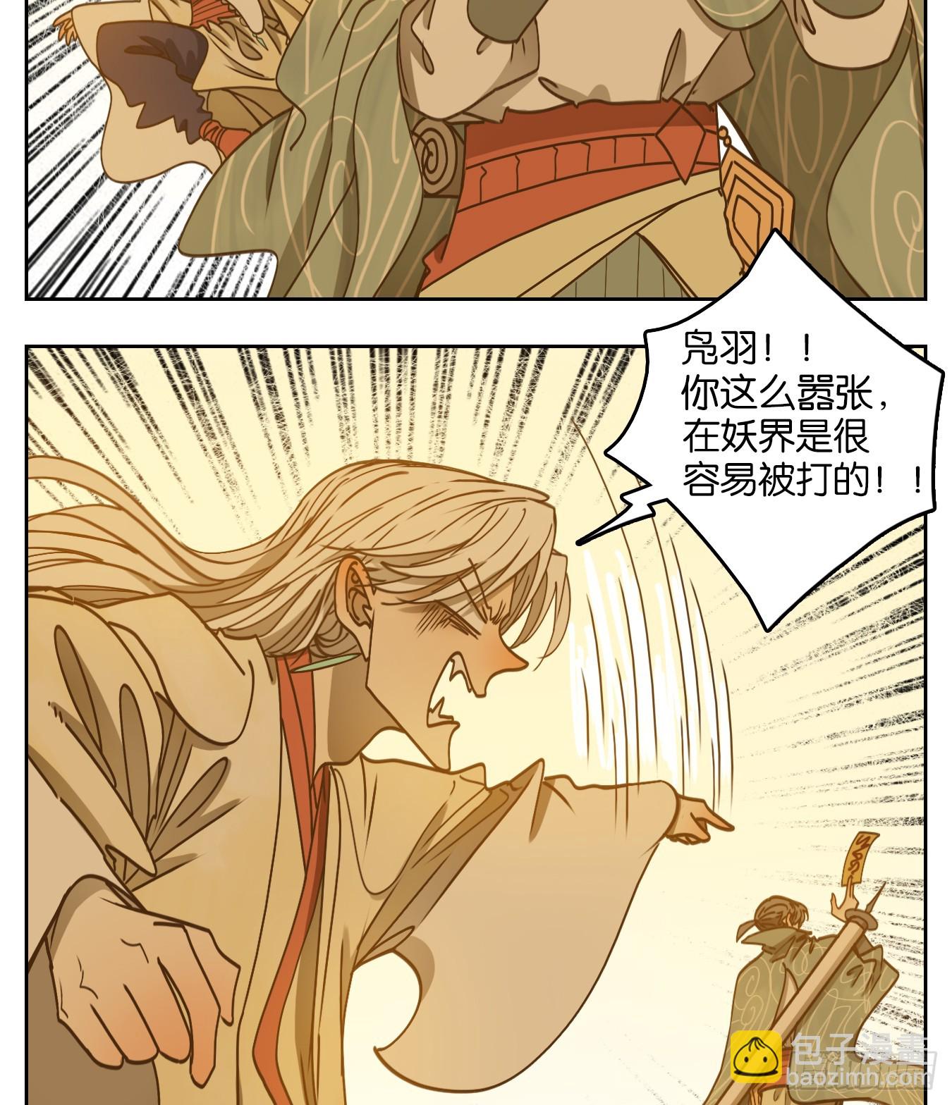 第67话 饕餮之渊（三）(1/2)-第69话