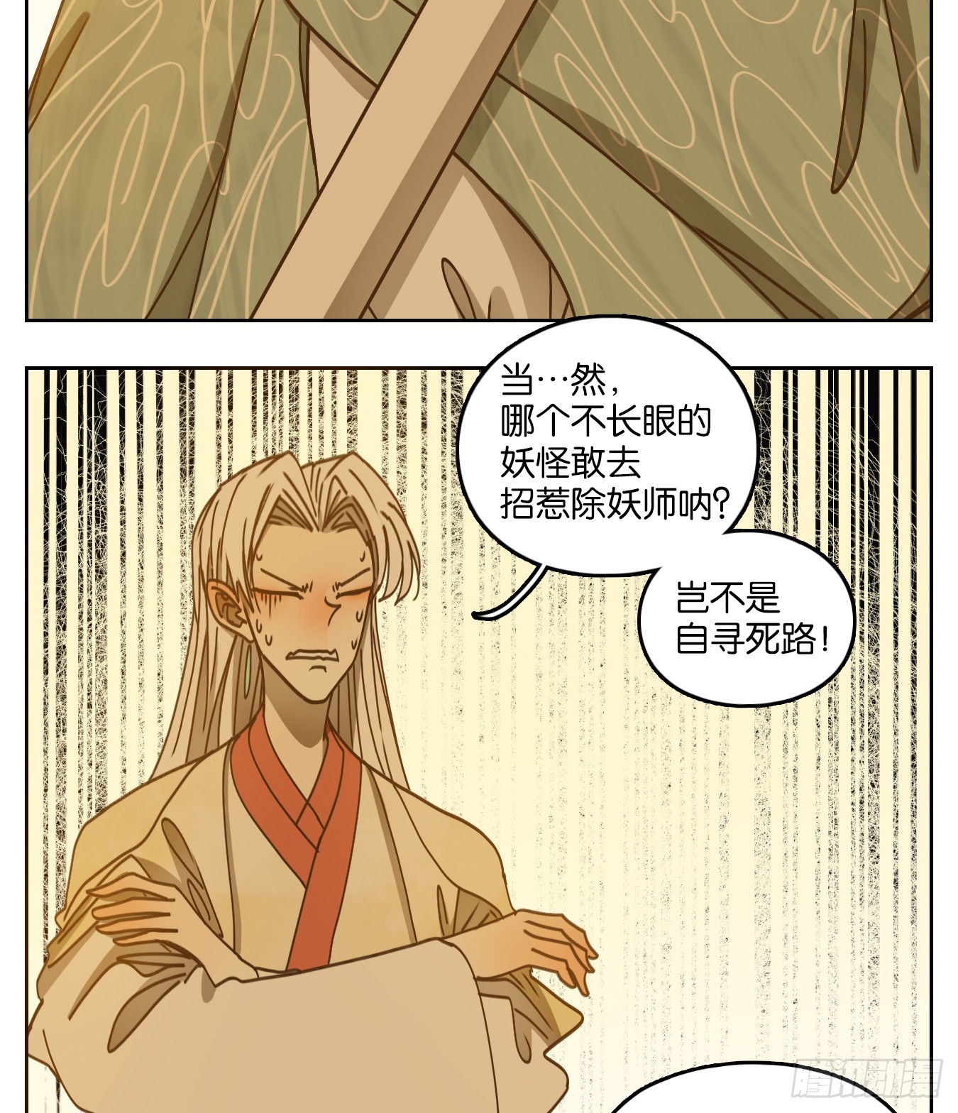 第67话 饕餮之渊（三）(1/2)-第69话