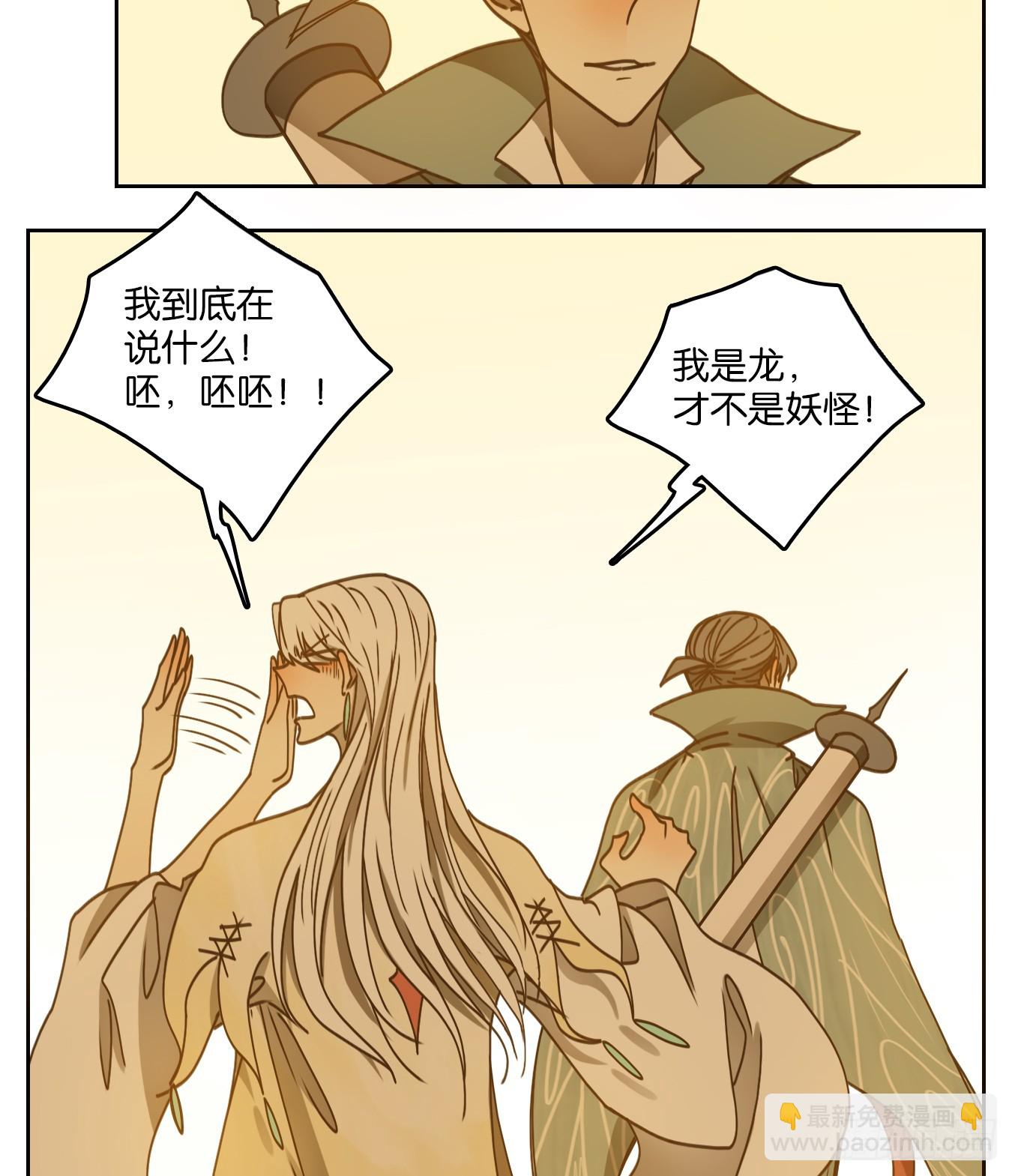 第67话 饕餮之渊（三）(1/2)-第69话