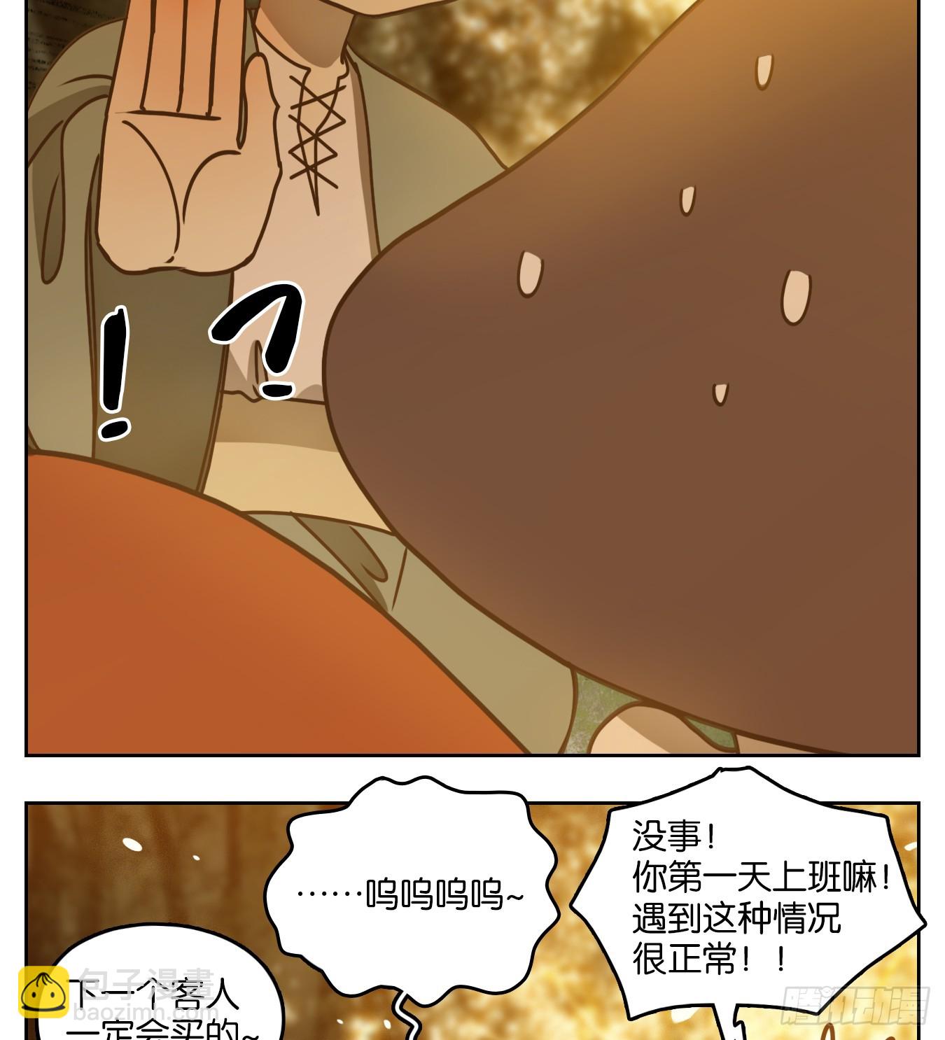 第67话 饕餮之渊（三）(1/2)-第69话