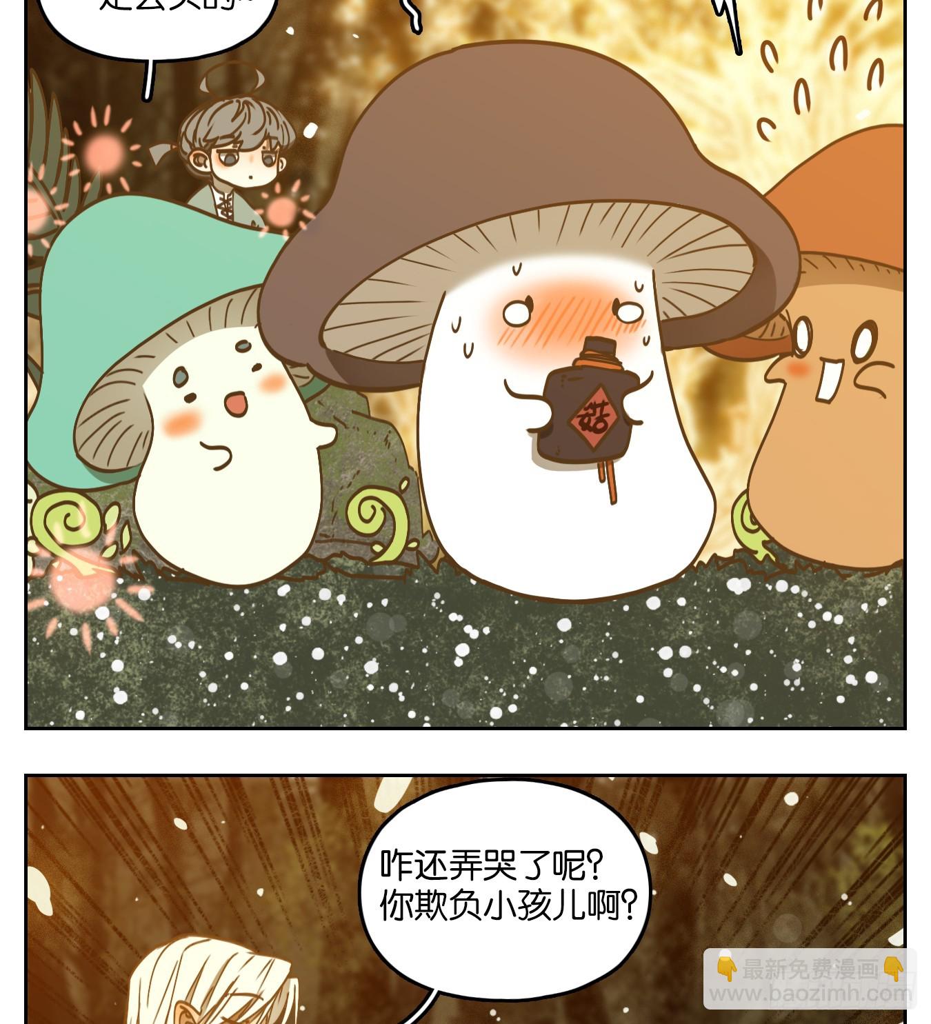 第67话 饕餮之渊（三）(1/2)-第69话