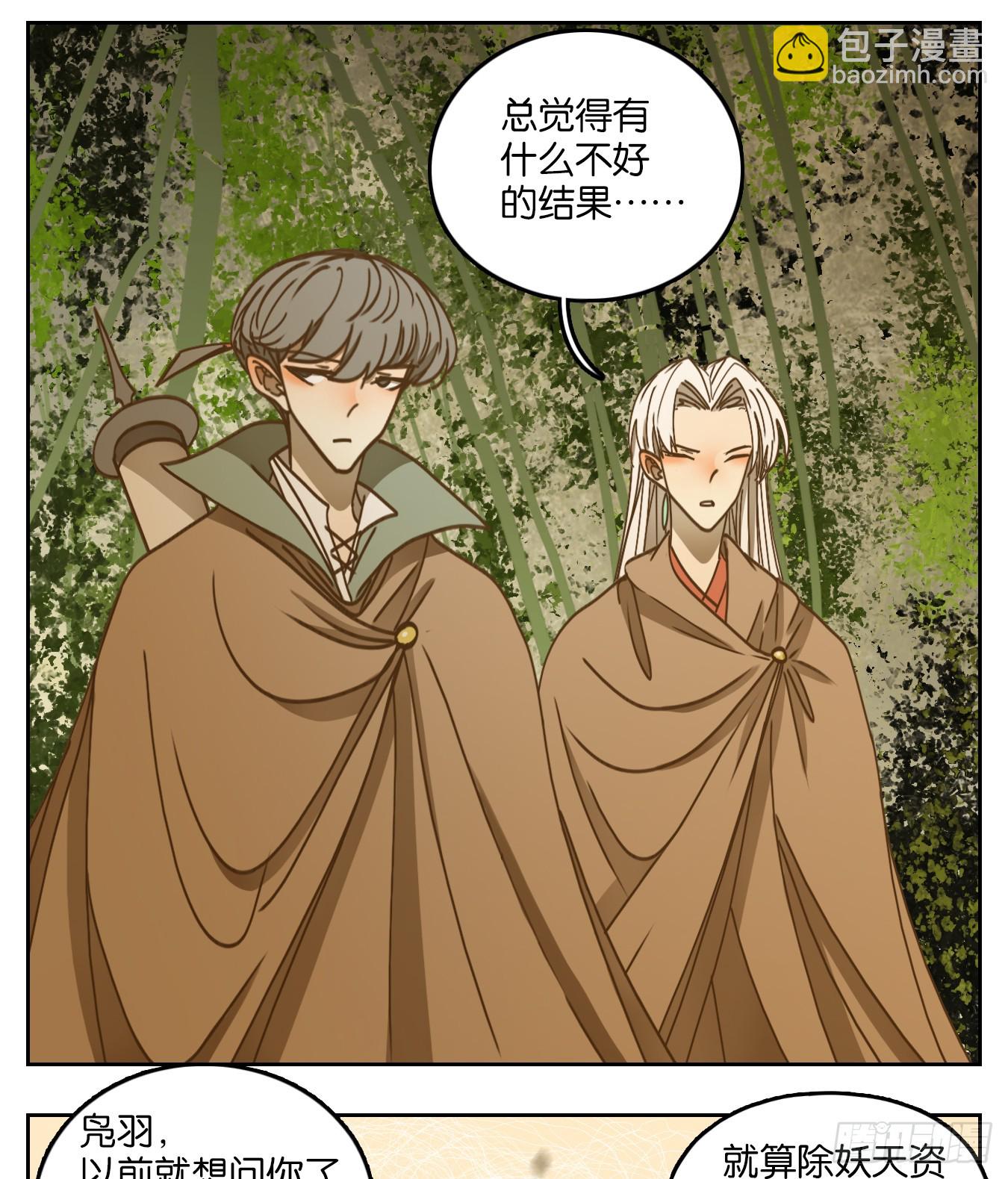 第67话 饕餮之渊（三）(1/2)-第69话