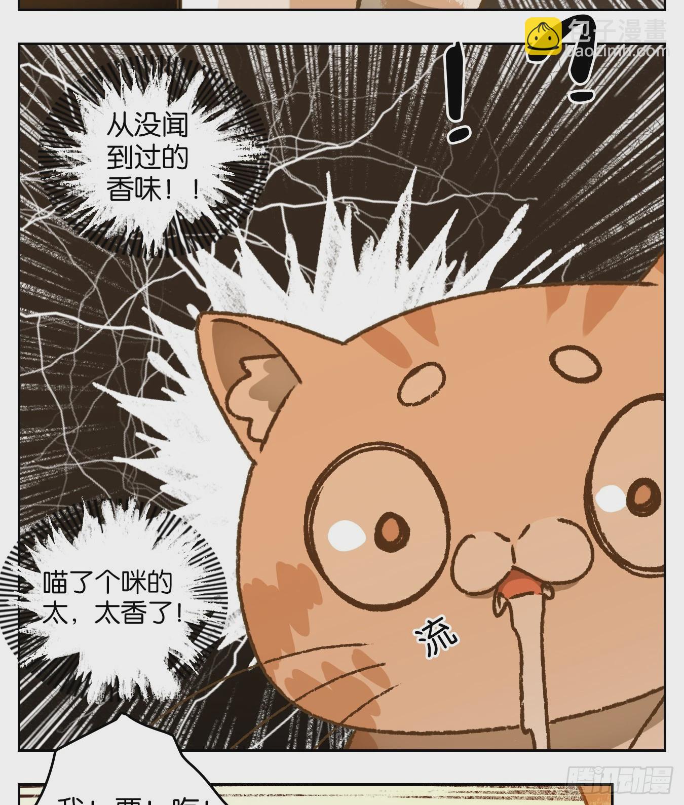 第67话 饕餮之渊（三）(1/2)-第69话