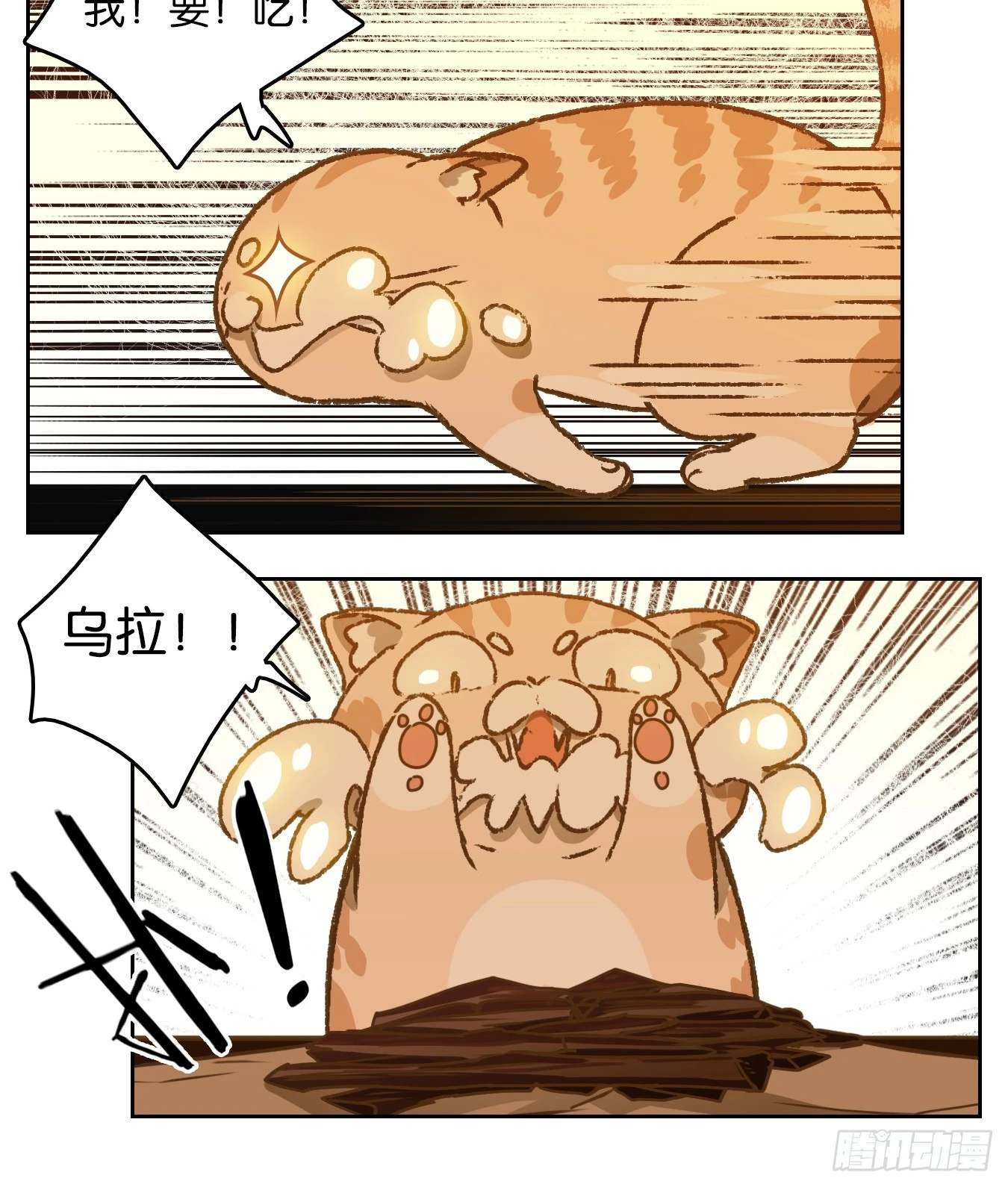 第67话 饕餮之渊（三）(1/2)-第69话