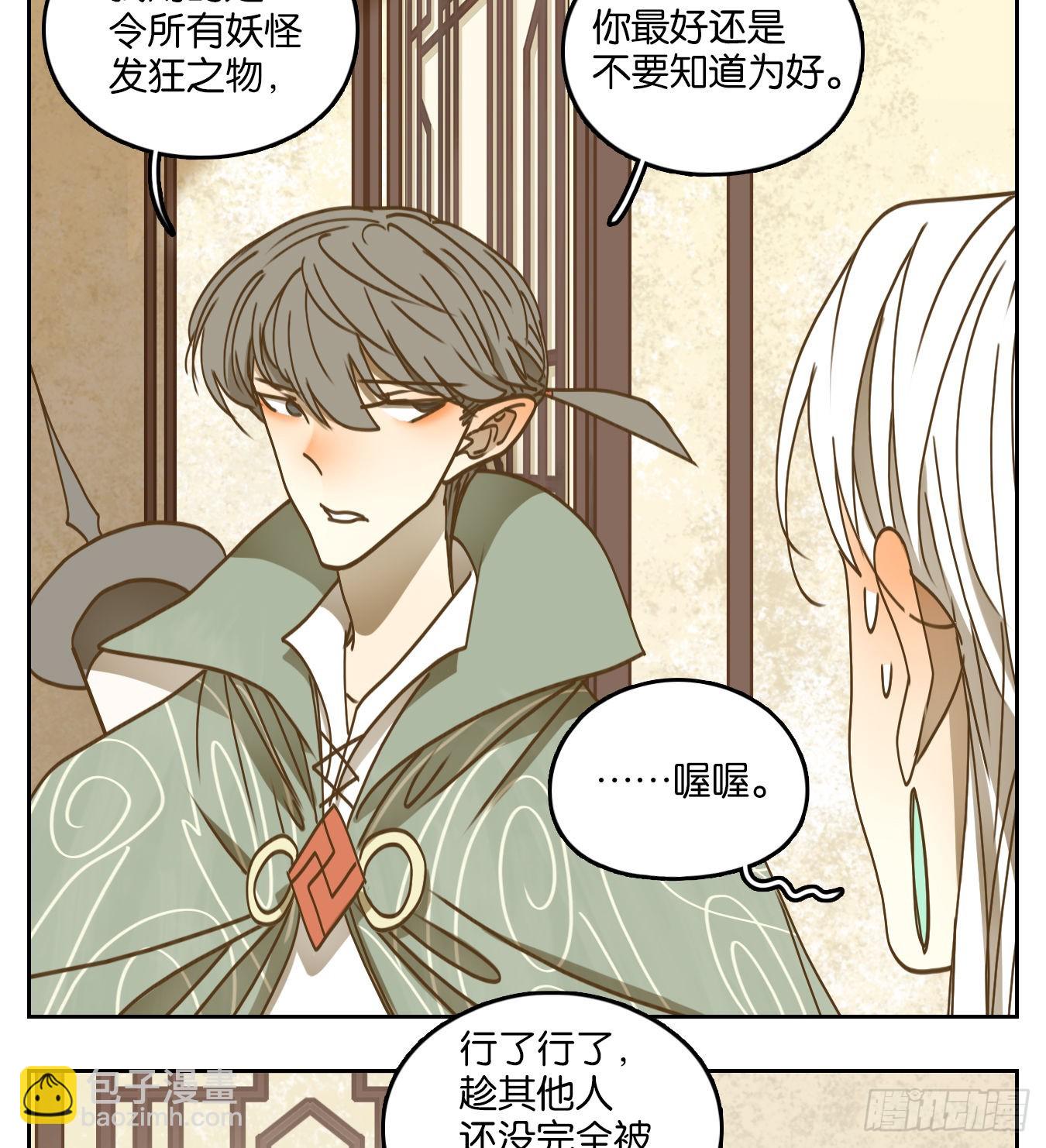 第69话 饕餮之渊（五）(1/2)-第71话