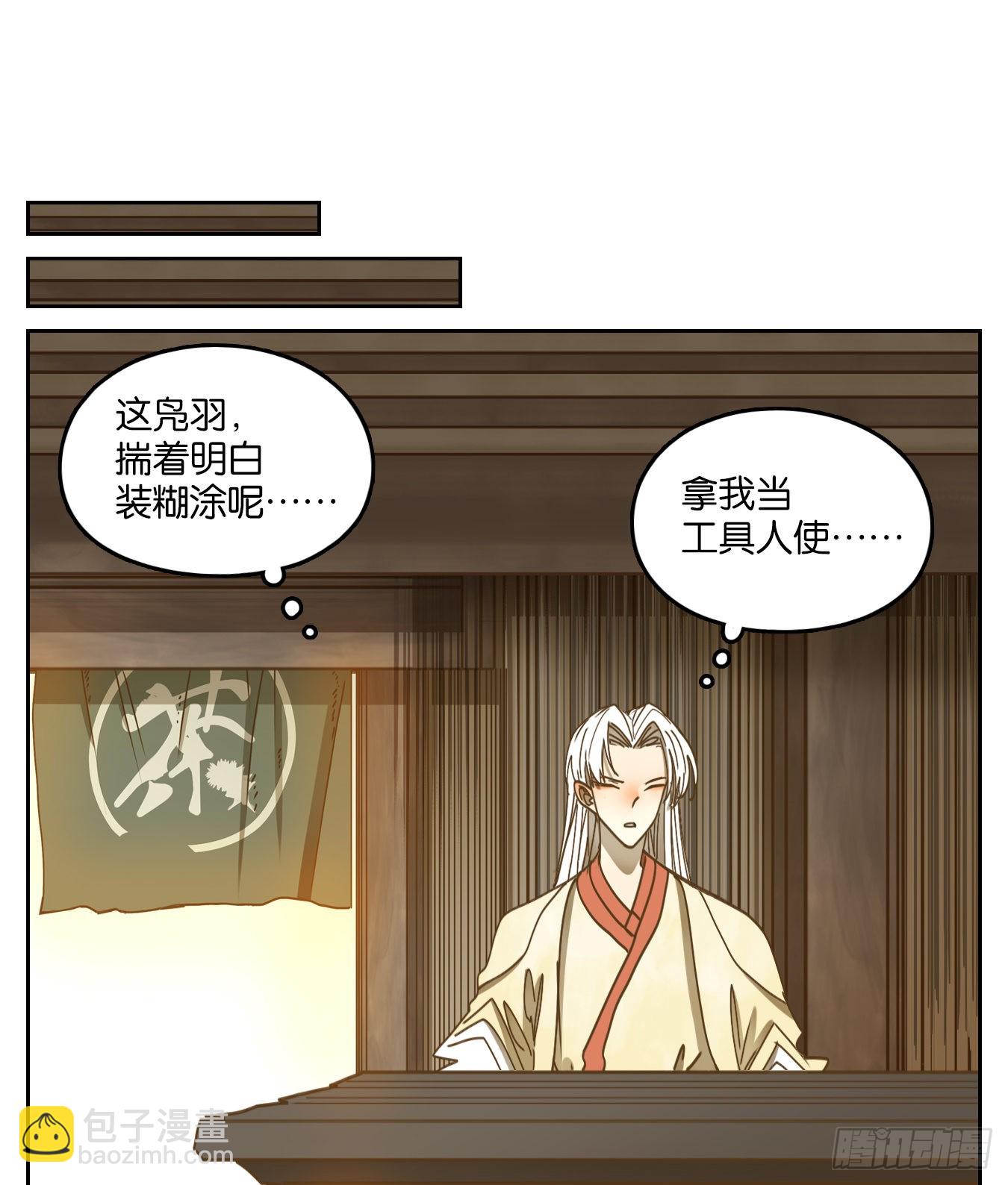 第69话 饕餮之渊（五）(1/2)-第71话