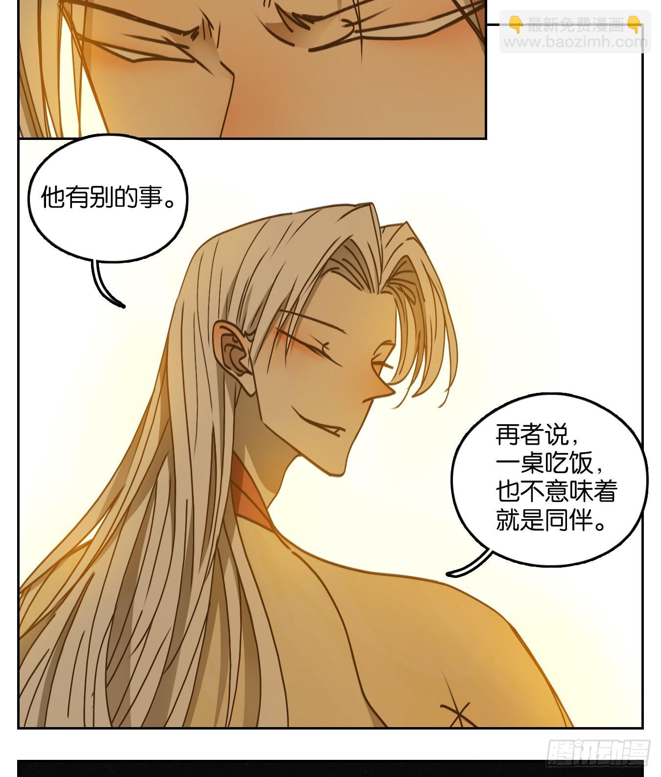 第69话 饕餮之渊（五）(1/2)-第71话