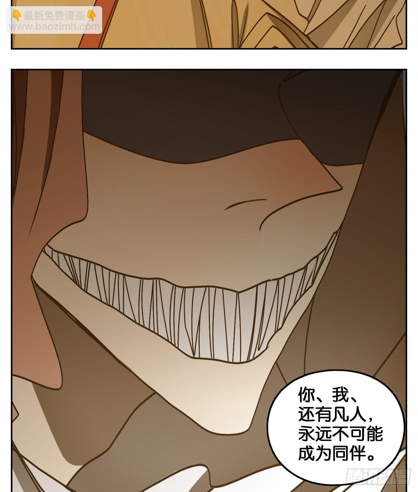 第69话 饕餮之渊（五）(1/2)-第71话