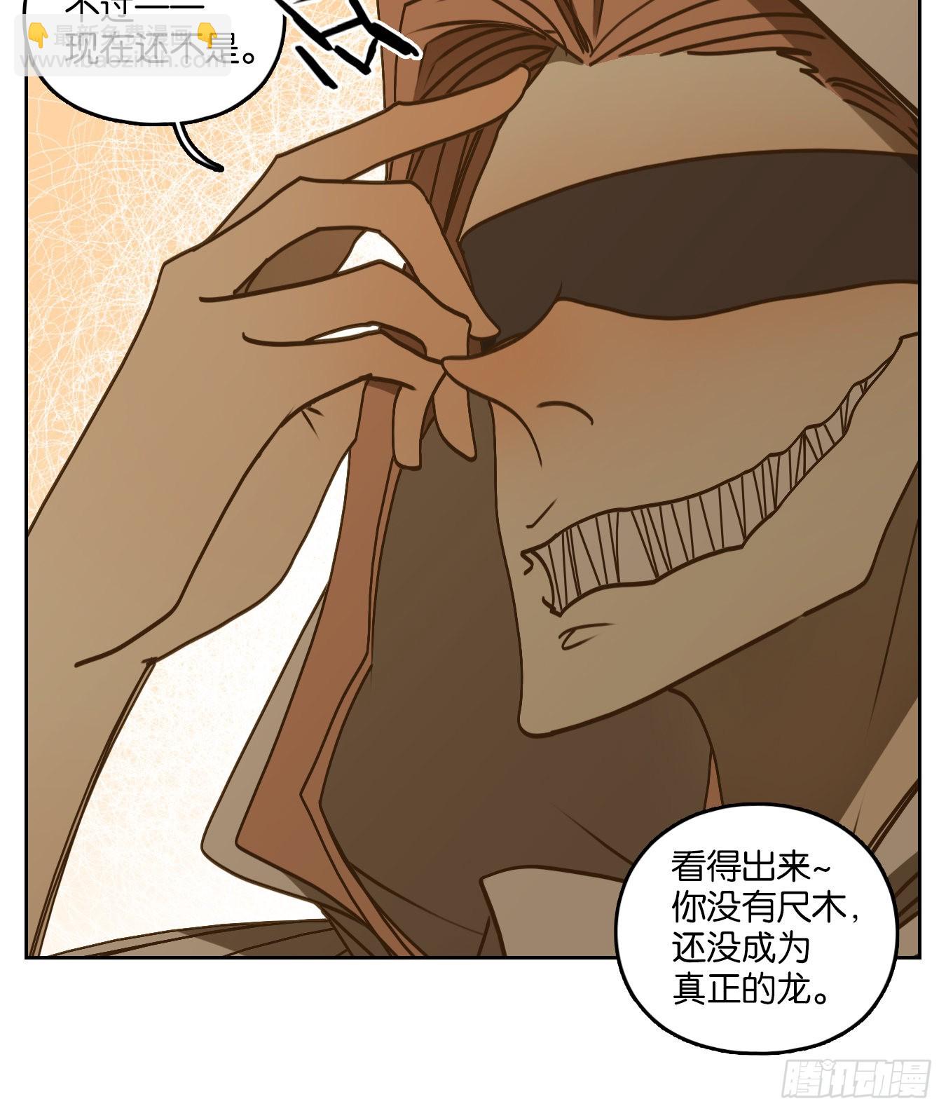 第69话 饕餮之渊（五）(1/2)-第71话