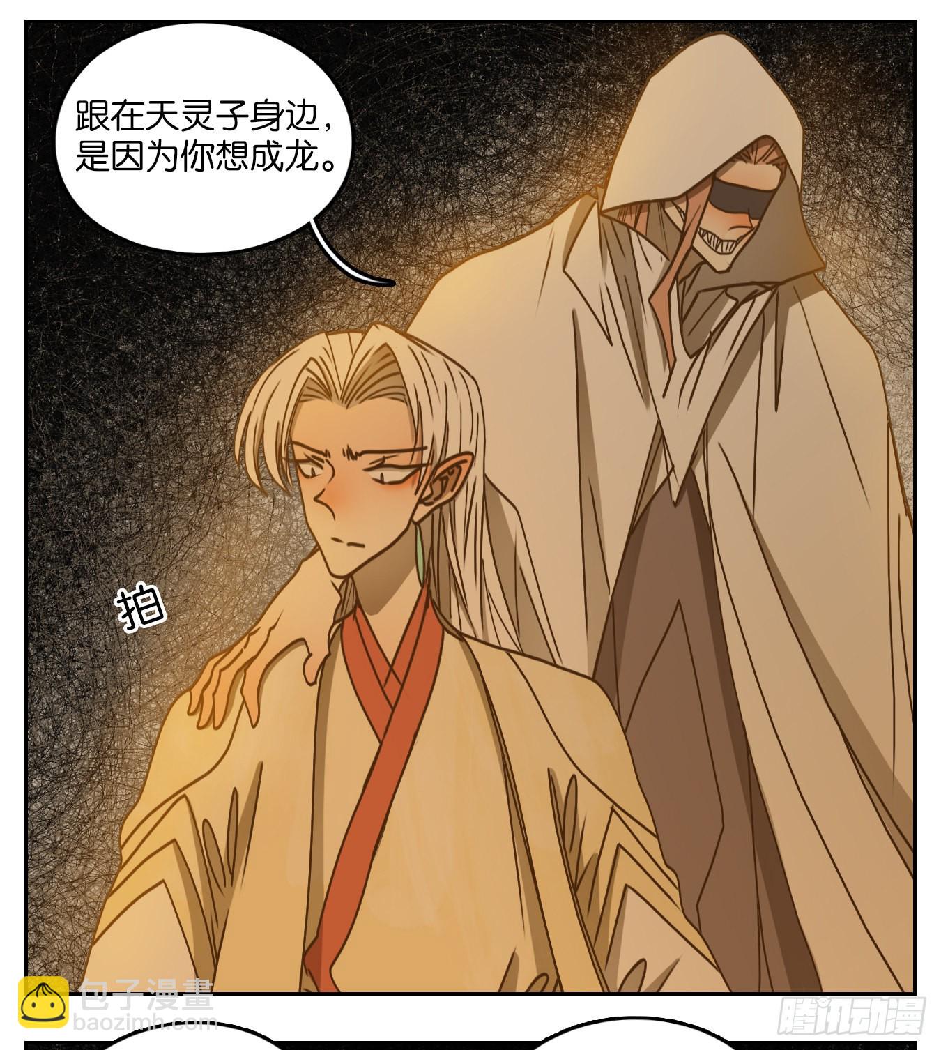 第69话 饕餮之渊（五）(1/2)-第71话