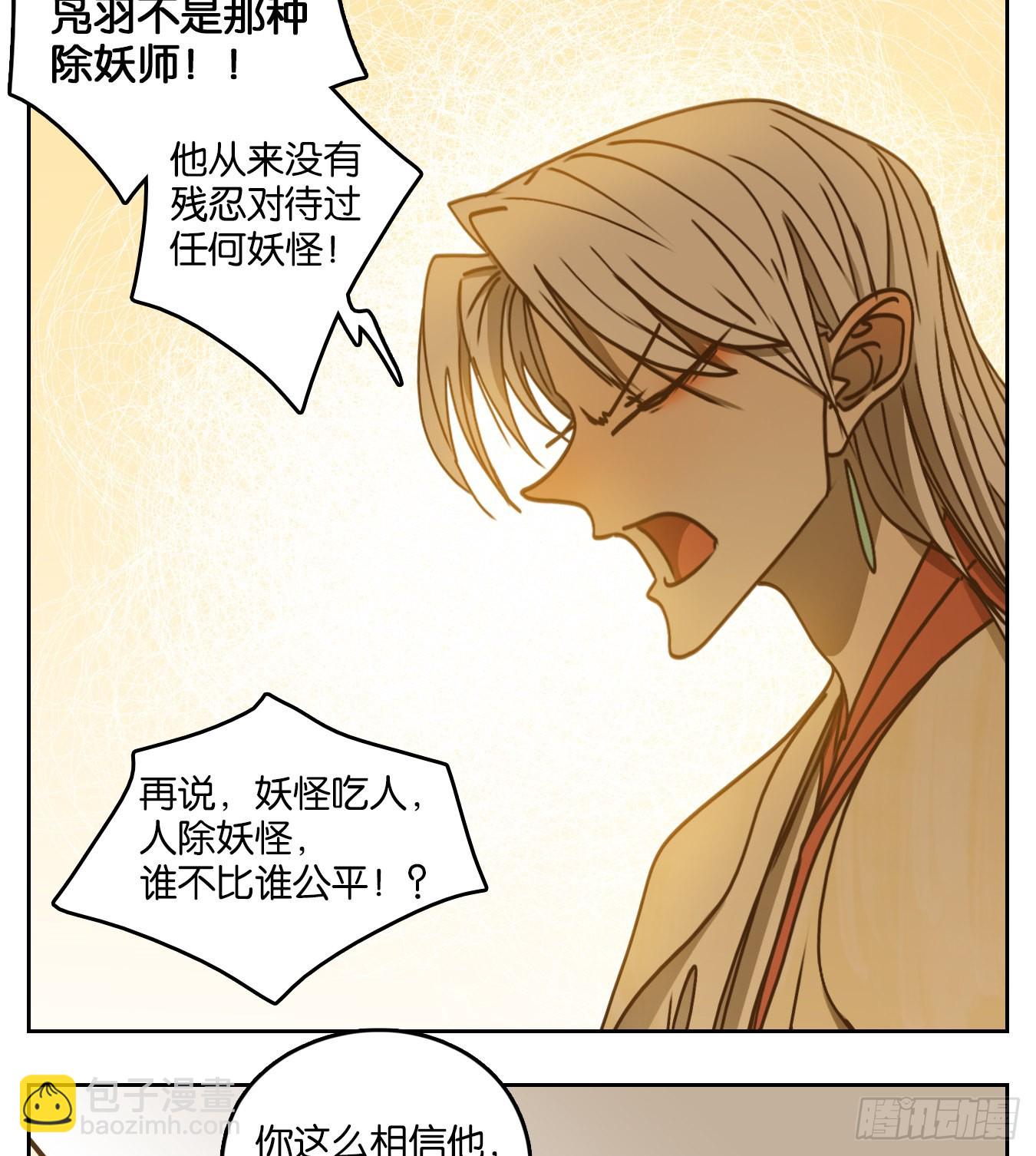 第69话 饕餮之渊（五）(1/2)-第71话