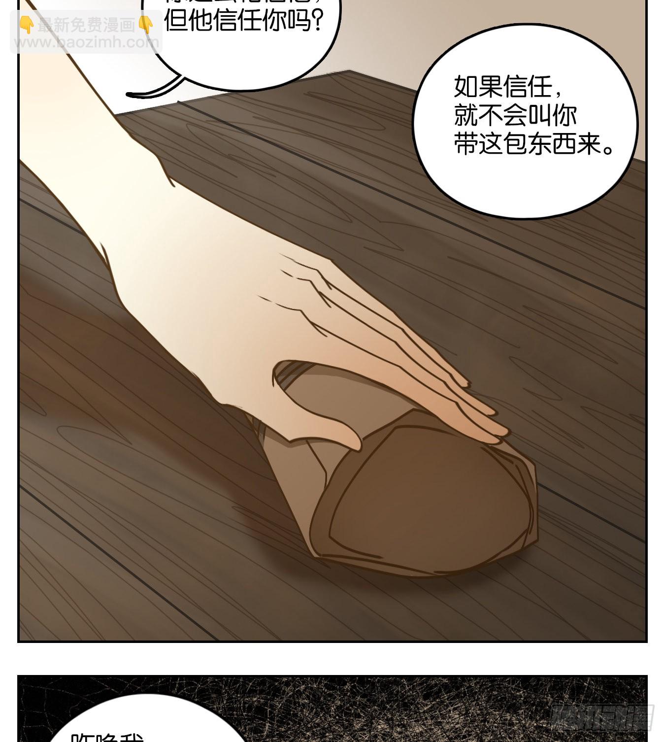 第69话 饕餮之渊（五）(1/2)-第71话