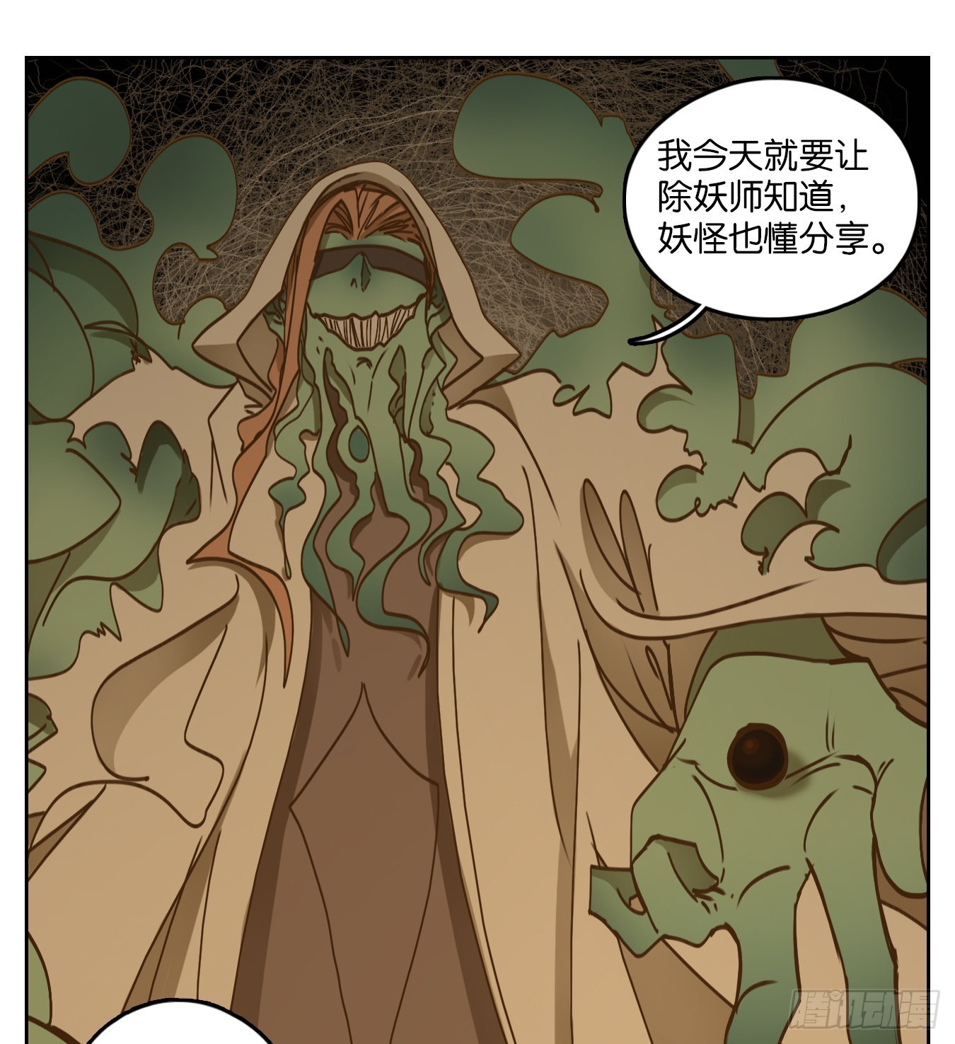 第69话 饕餮之渊（五）(1/2)-第71话