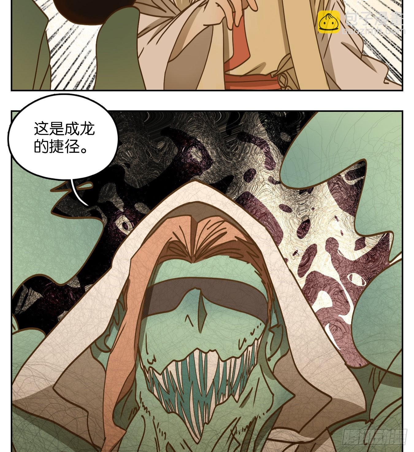 第69话 饕餮之渊（五）(1/2)-第71话