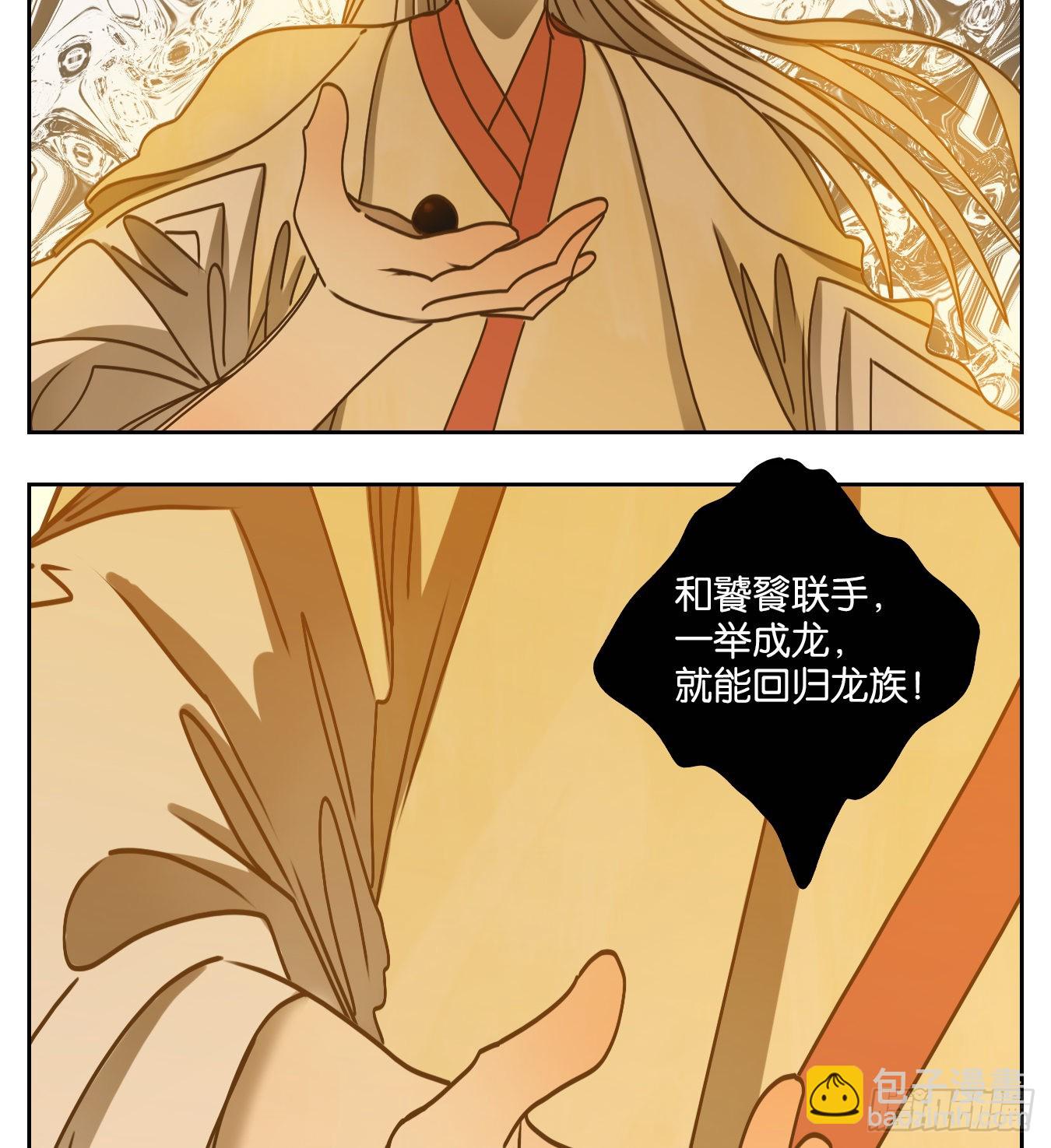 第69话 饕餮之渊（五）(1/2)-第71话