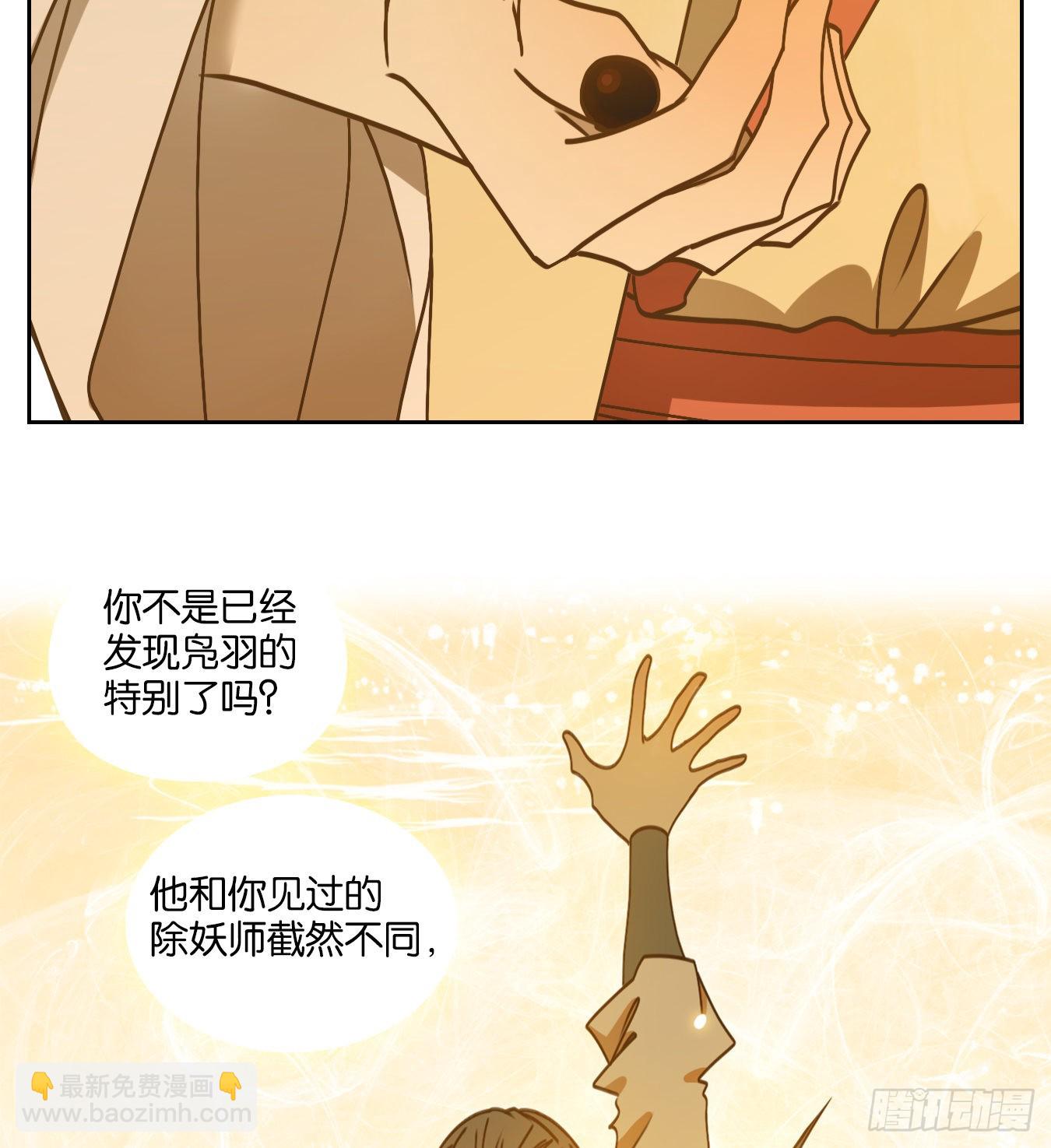 第69话 饕餮之渊（五）(1/2)-第71话