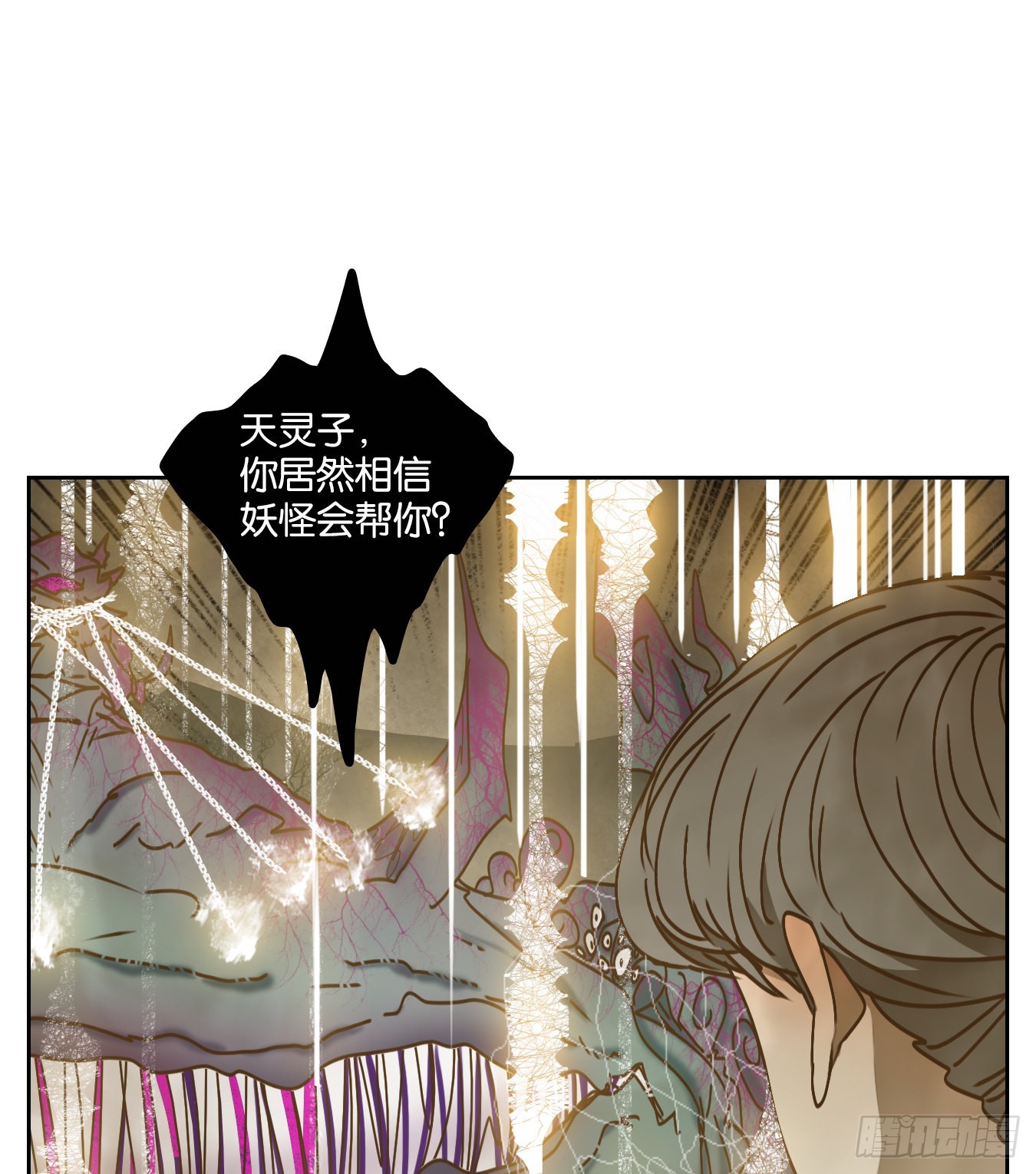 第71话 饕餮之渊（七）(1/2)-第73话