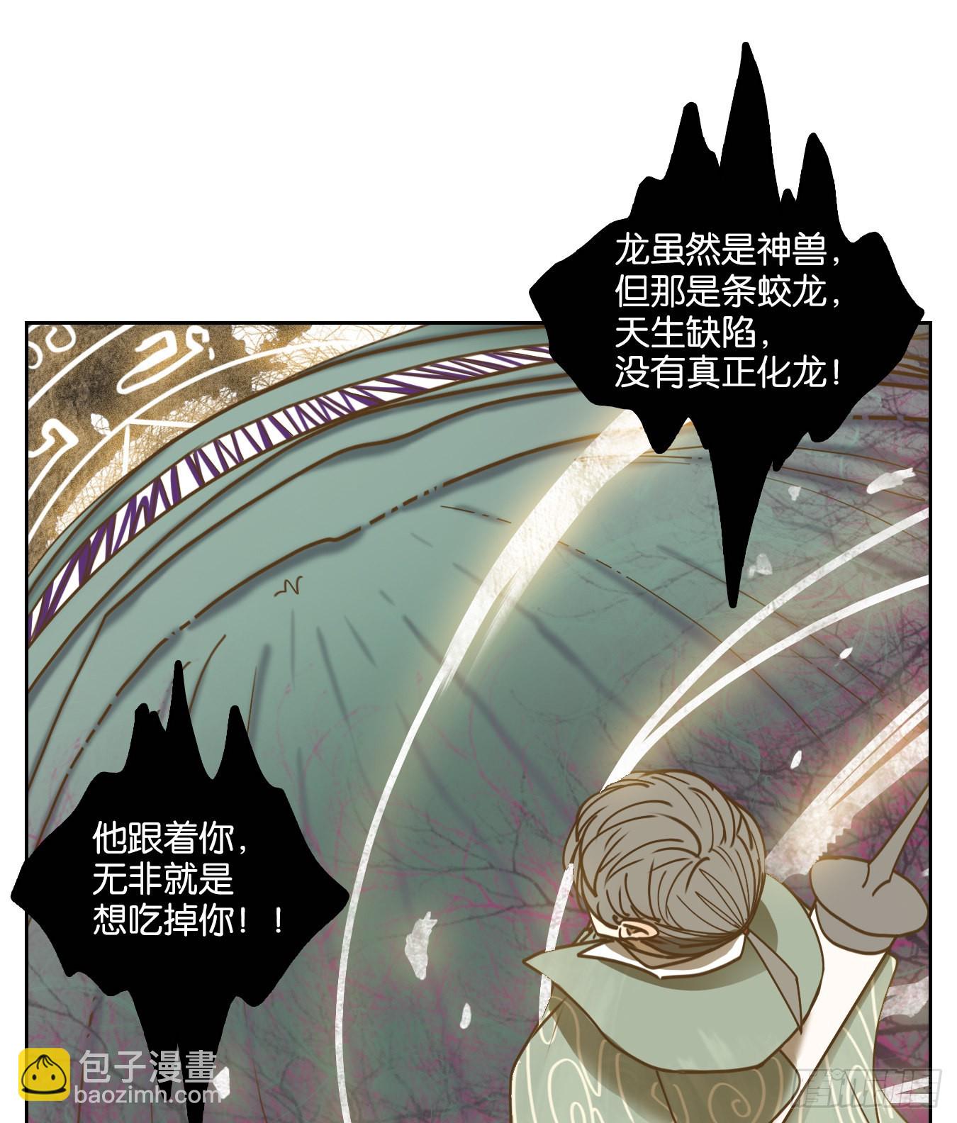 第71话 饕餮之渊（七）(1/2)-第73话