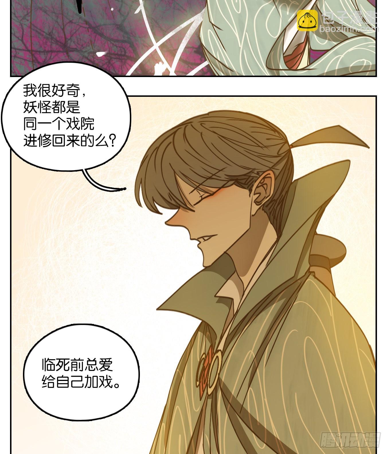 第71话 饕餮之渊（七）(1/2)-第73话