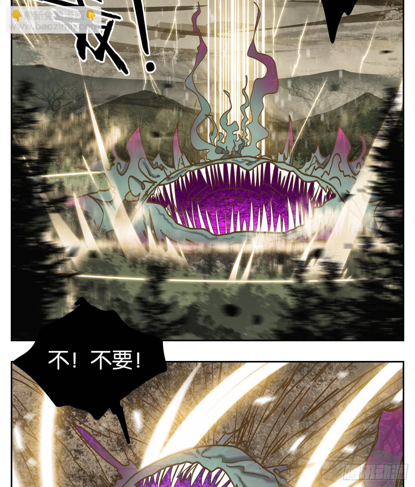 第71话 饕餮之渊（七）(1/2)-第73话